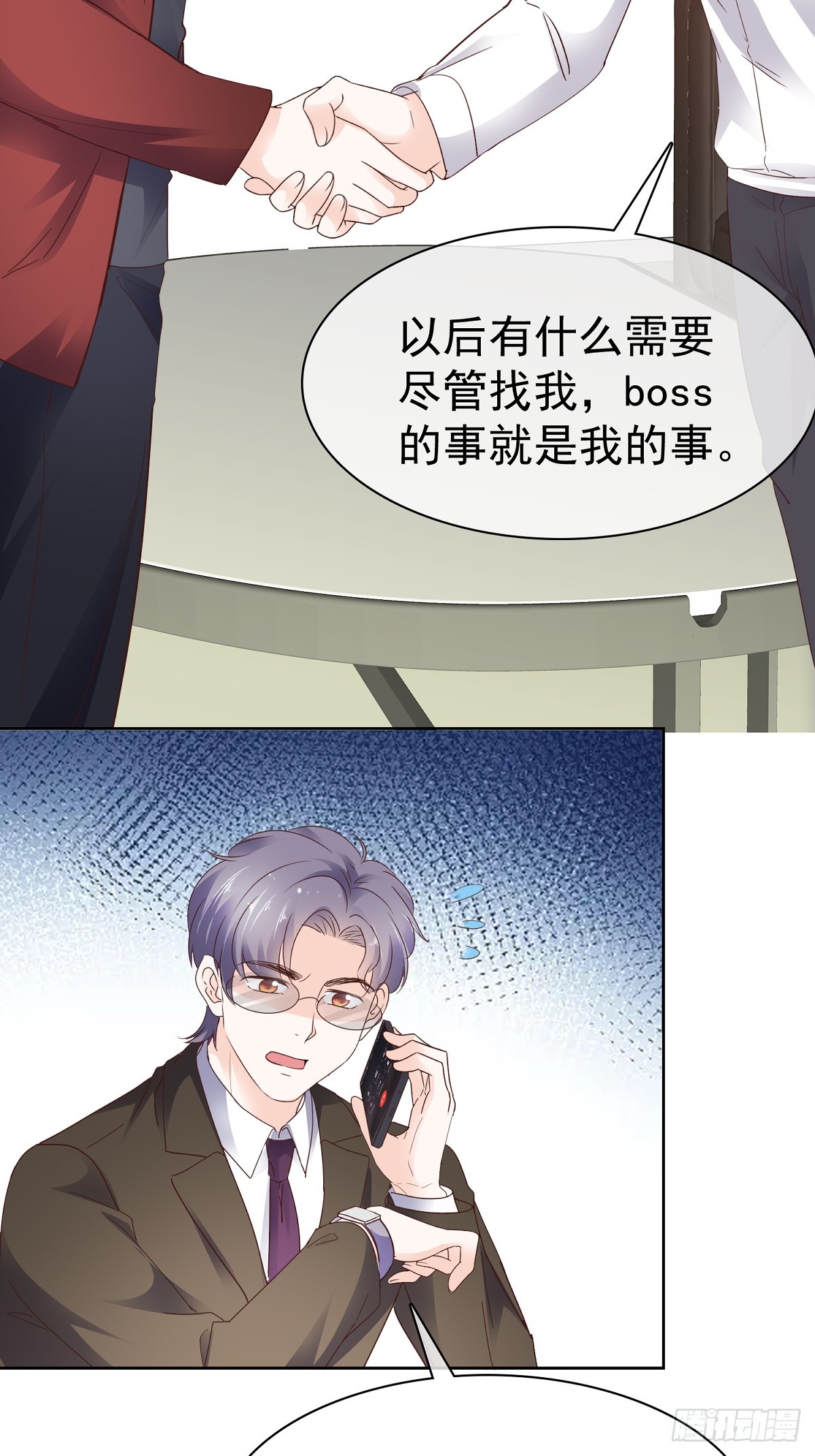 第66话对她，不需要客气13