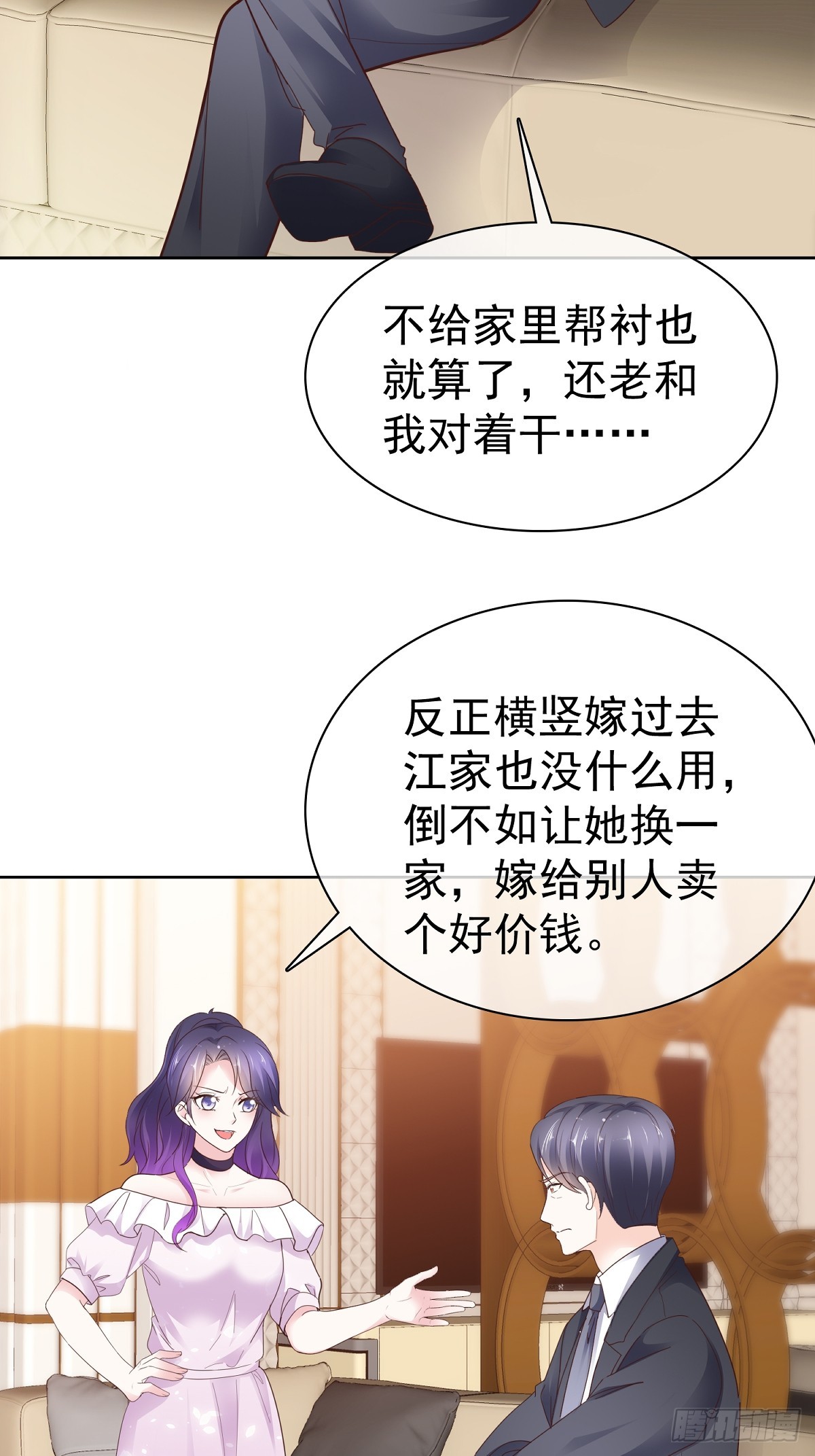 第66话对她，不需要客气18