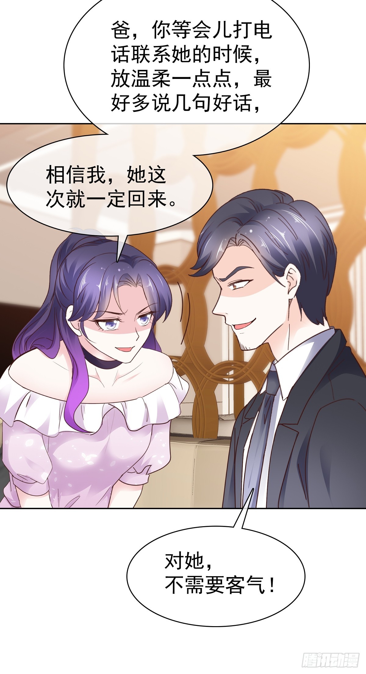 第66话对她，不需要客气21