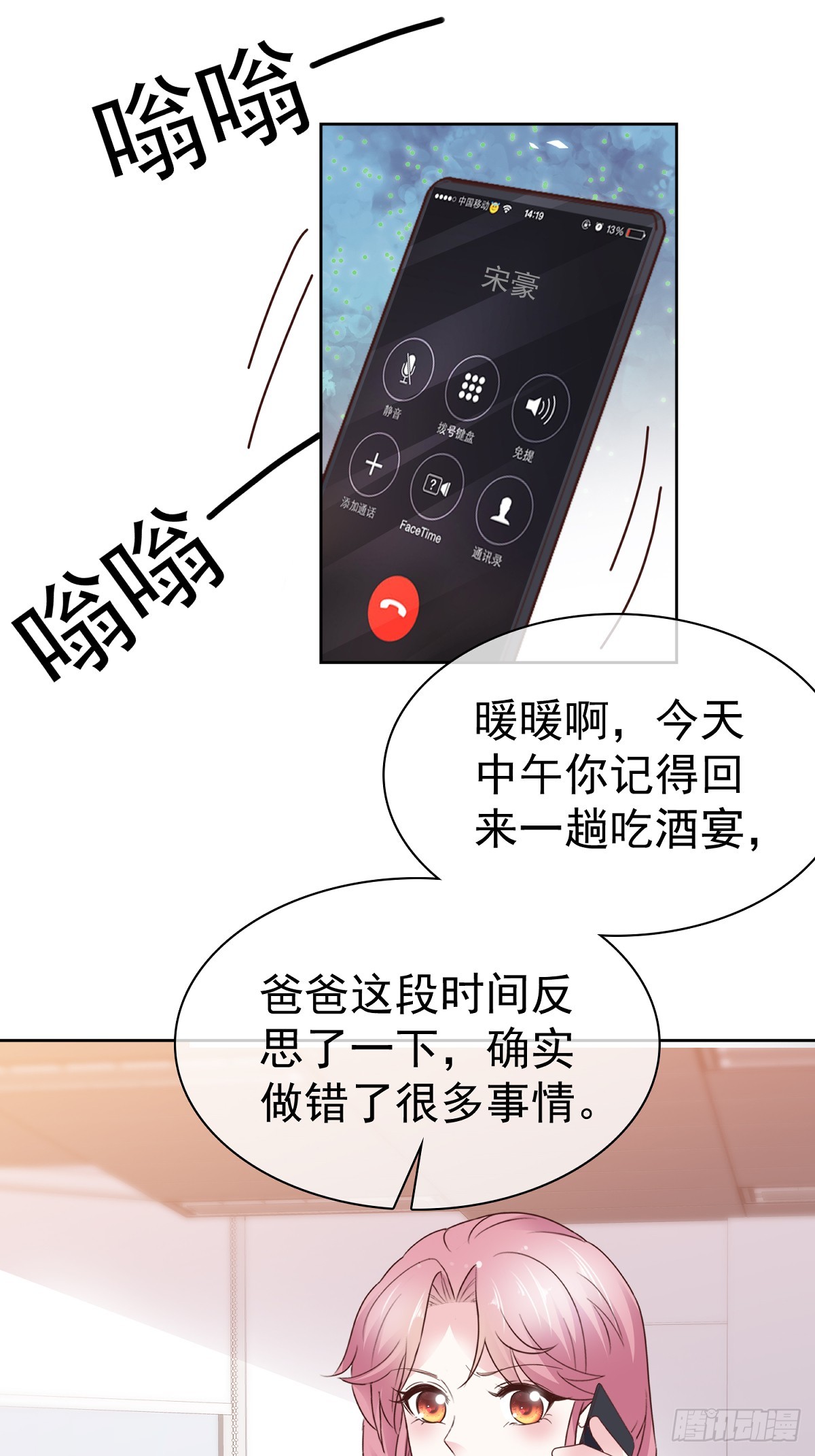 第66话对她，不需要客气22