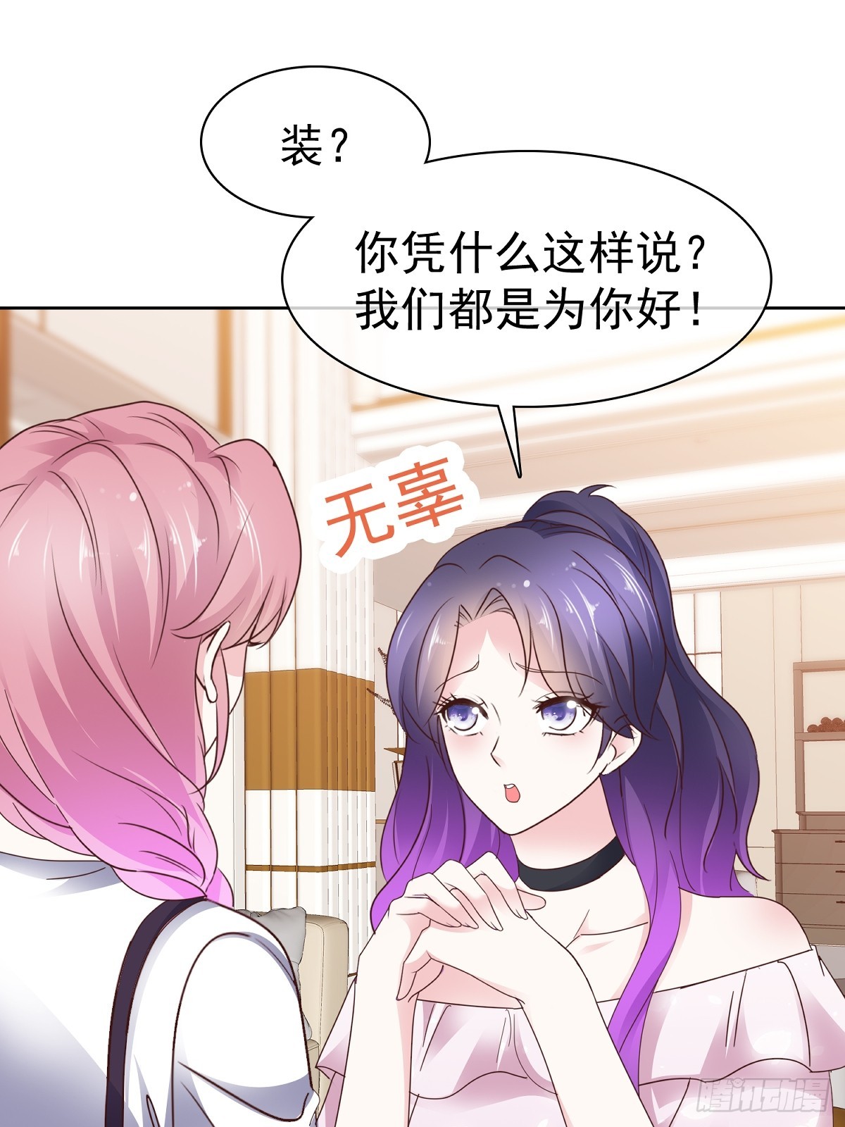 第68话 现在是我爸了呗0
