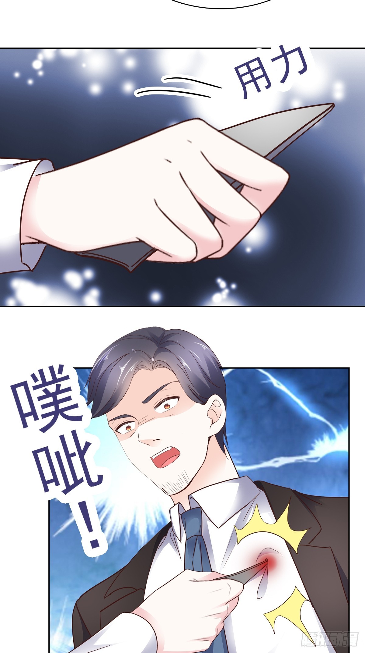 第68话 现在是我爸了呗12