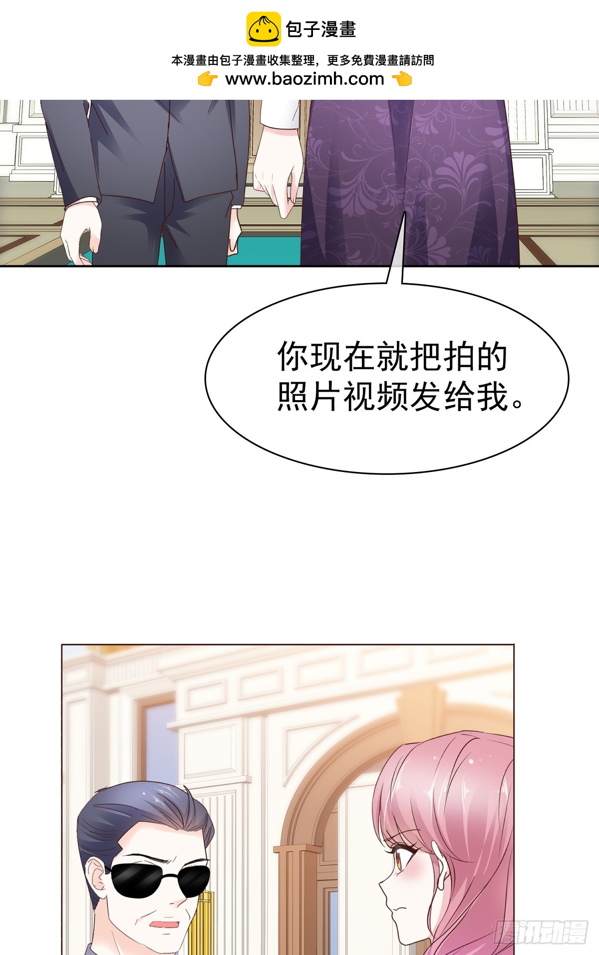第68话 现在是我爸了呗16
