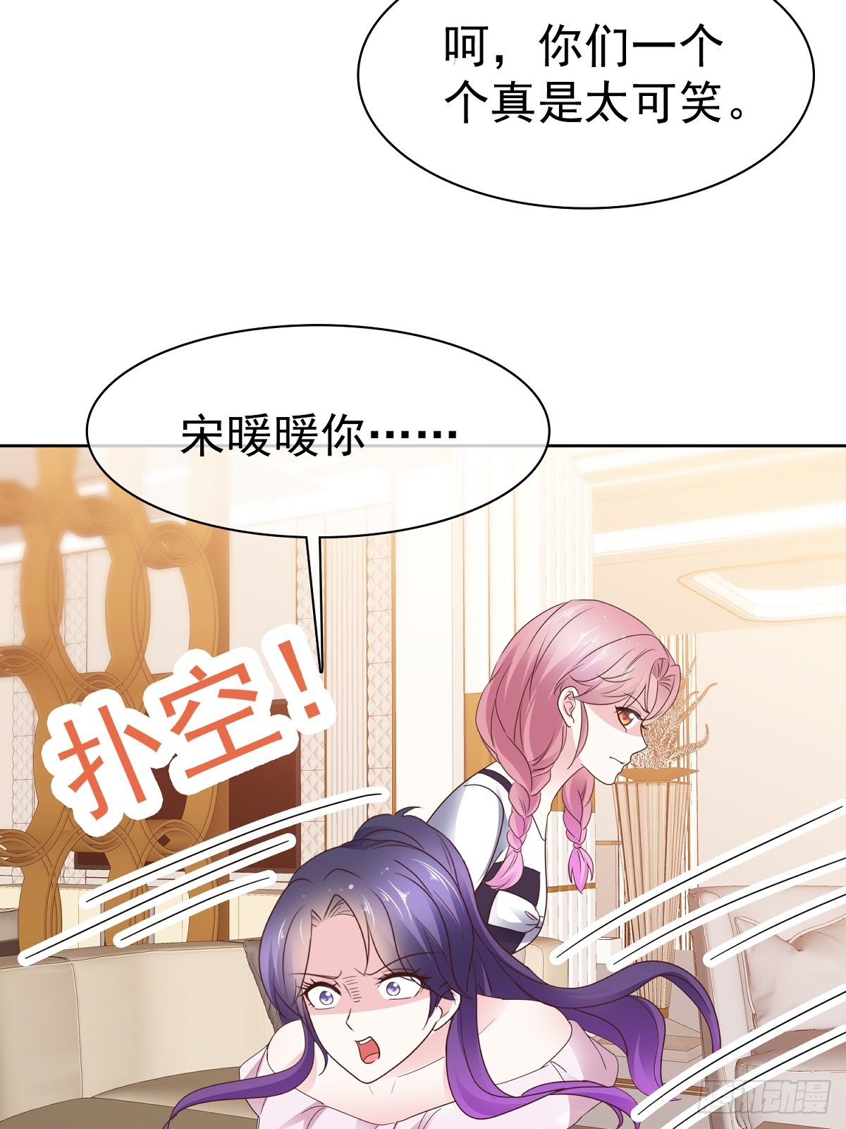 第68话 现在是我爸了呗2