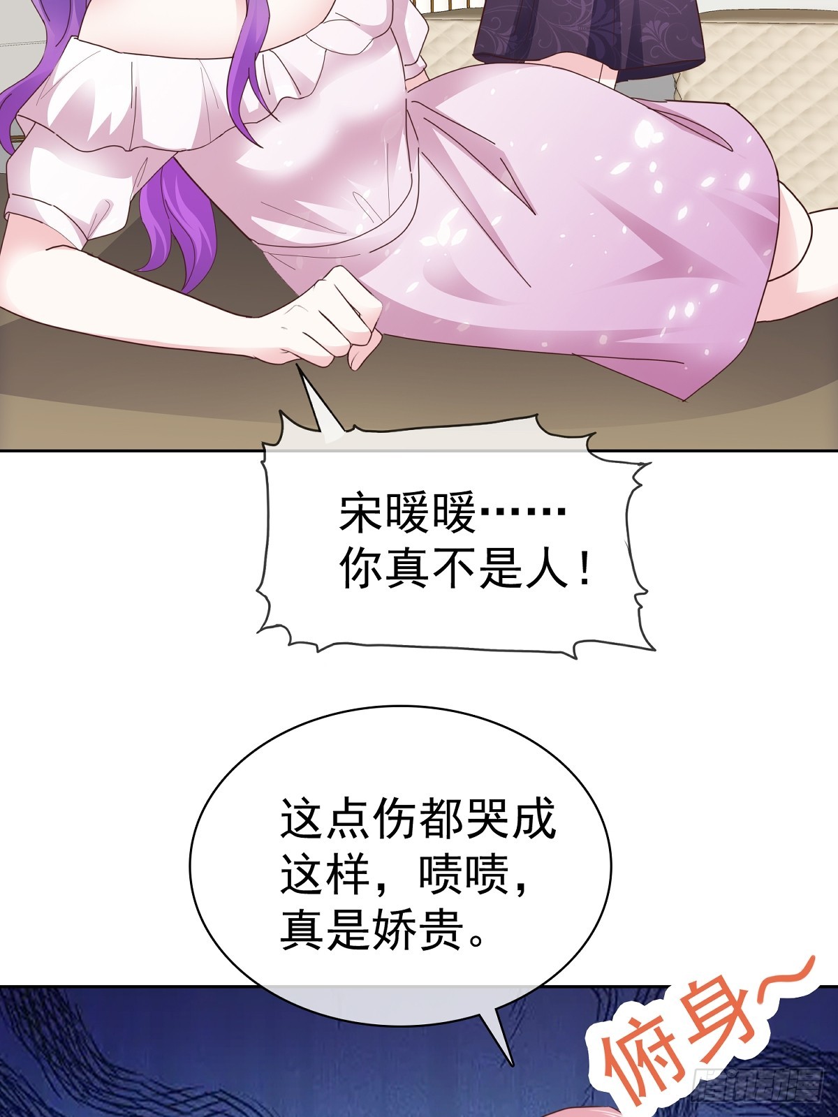 第68话 现在是我爸了呗6