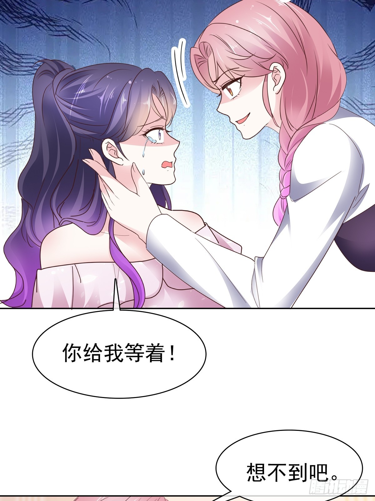 第68话 现在是我爸了呗7