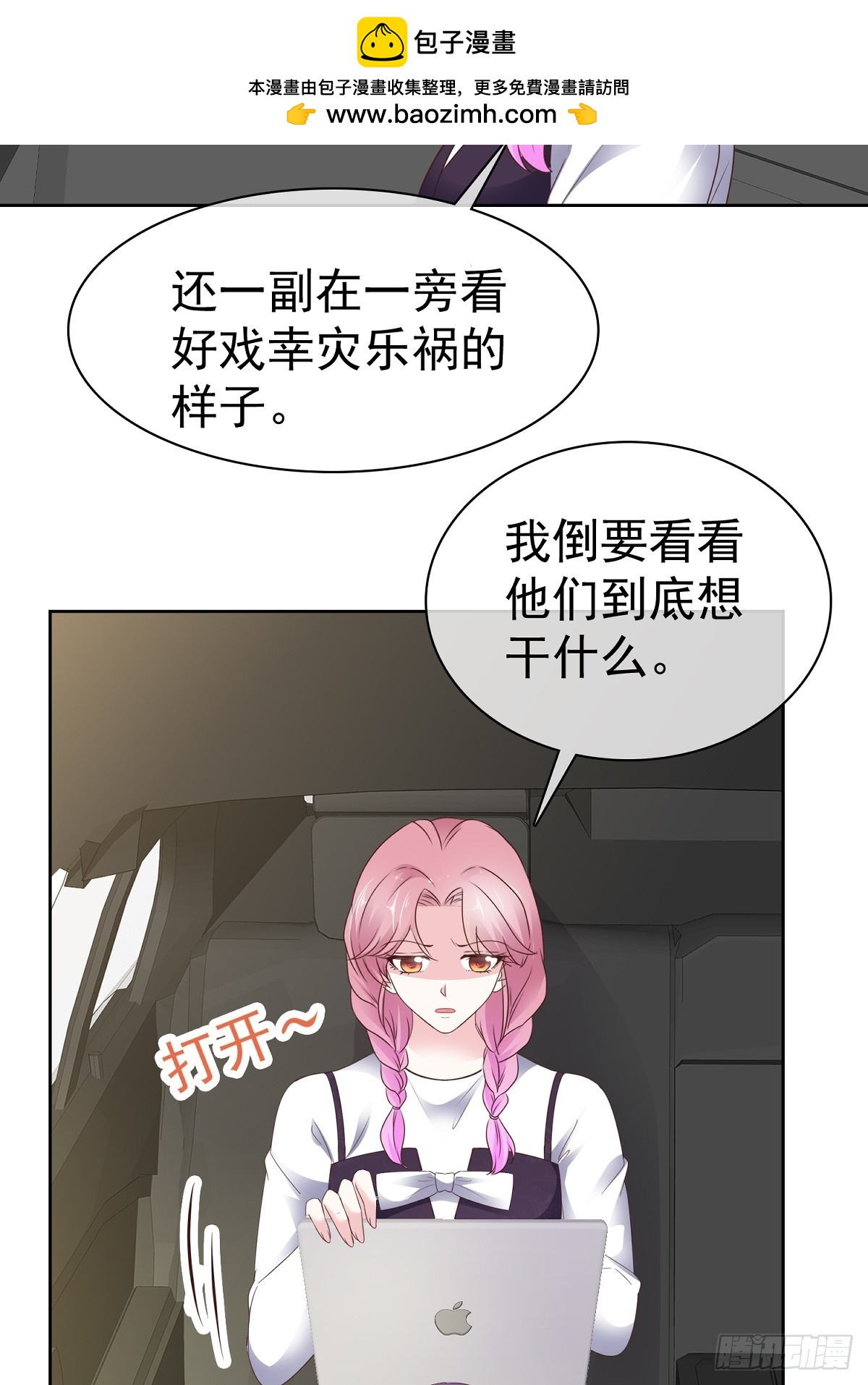 第69话 丧尽天良1