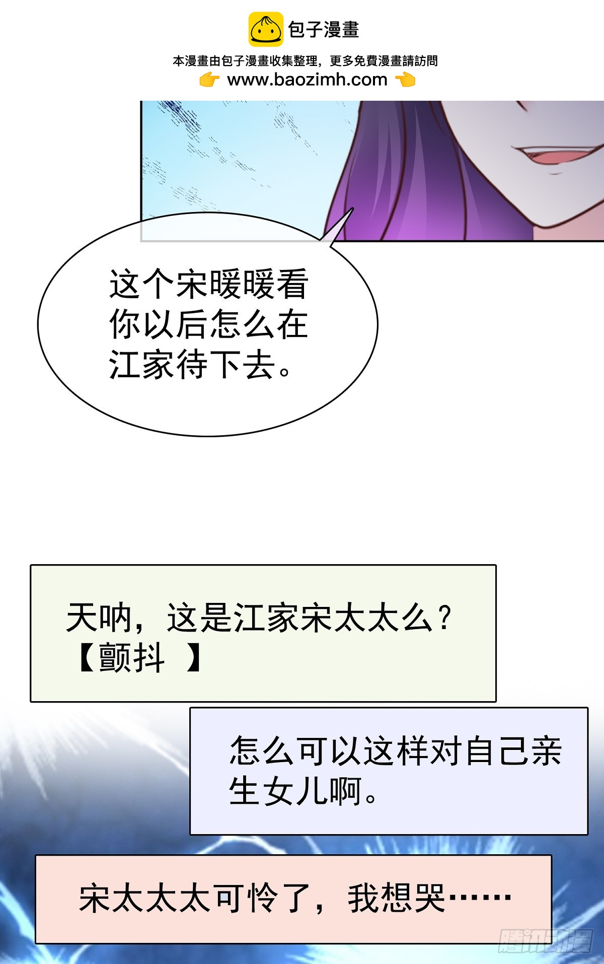 第69话 丧尽天良14