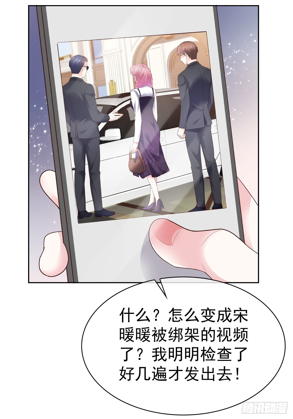 第69话 丧尽天良16