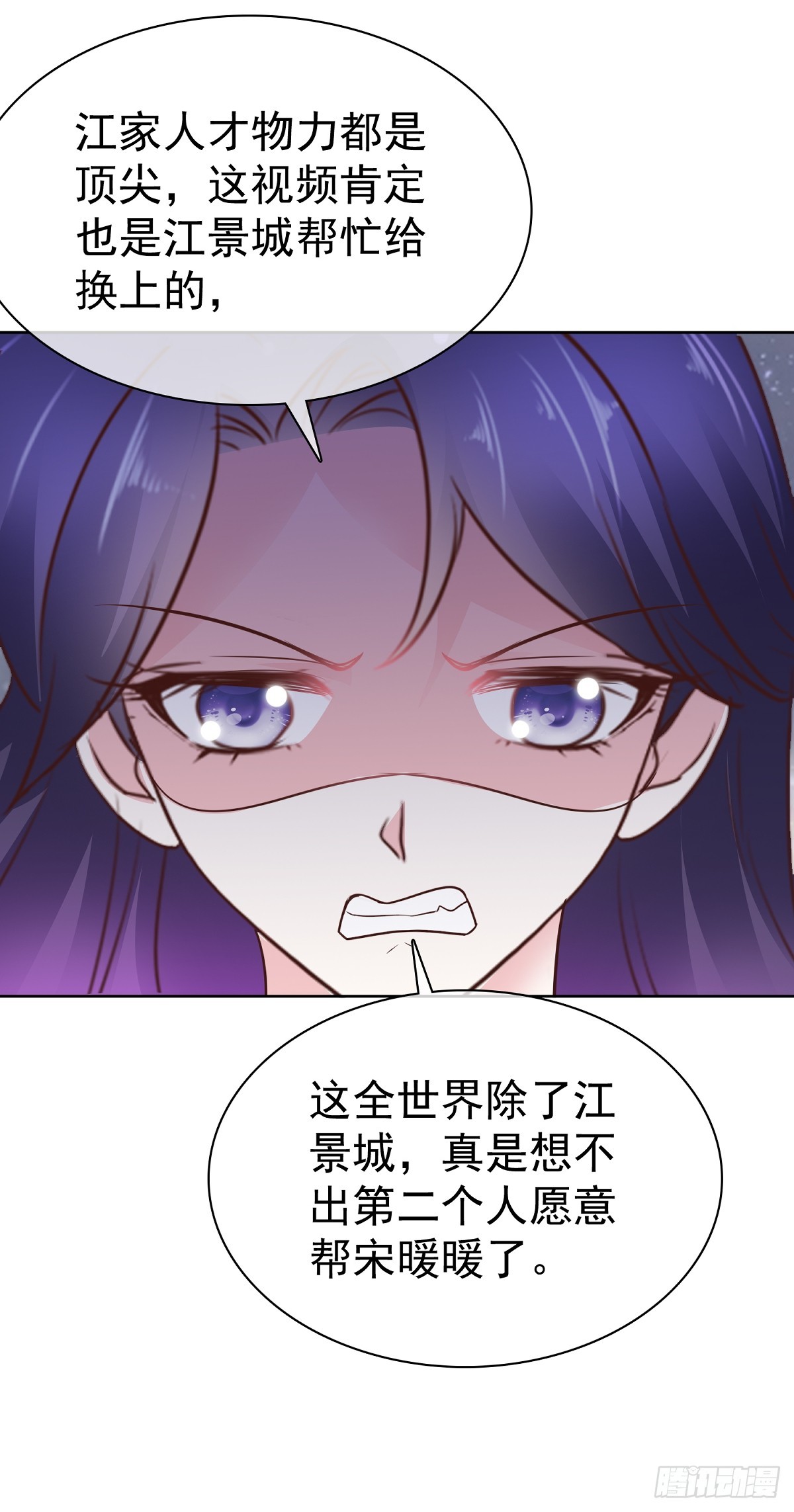 第69话 丧尽天良17