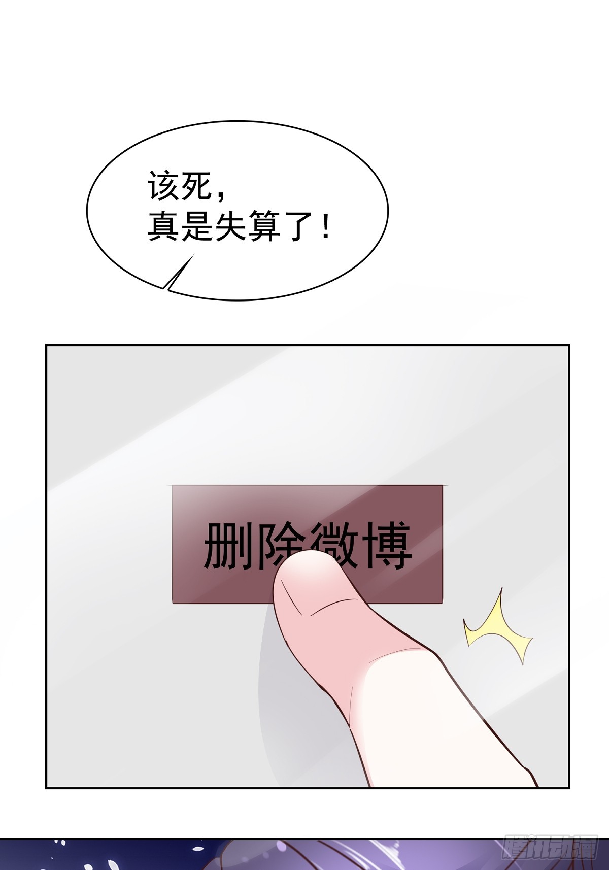 第69话 丧尽天良18