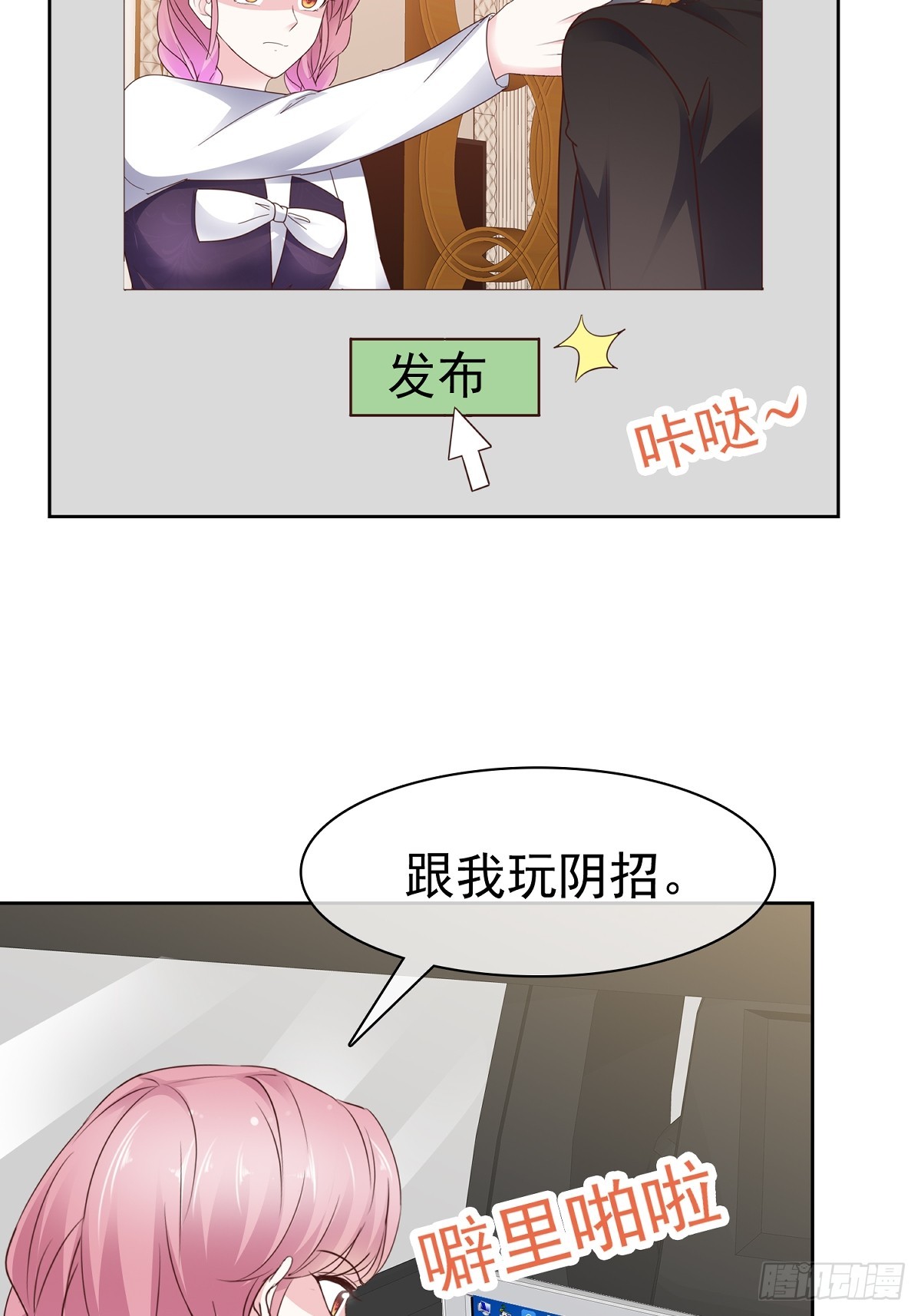 第69话 丧尽天良4