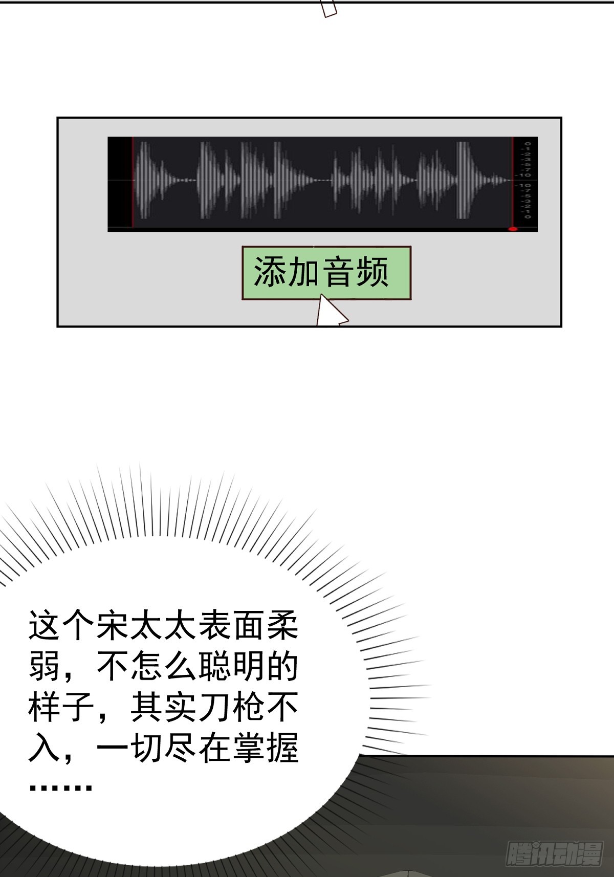 第69话 丧尽天良6