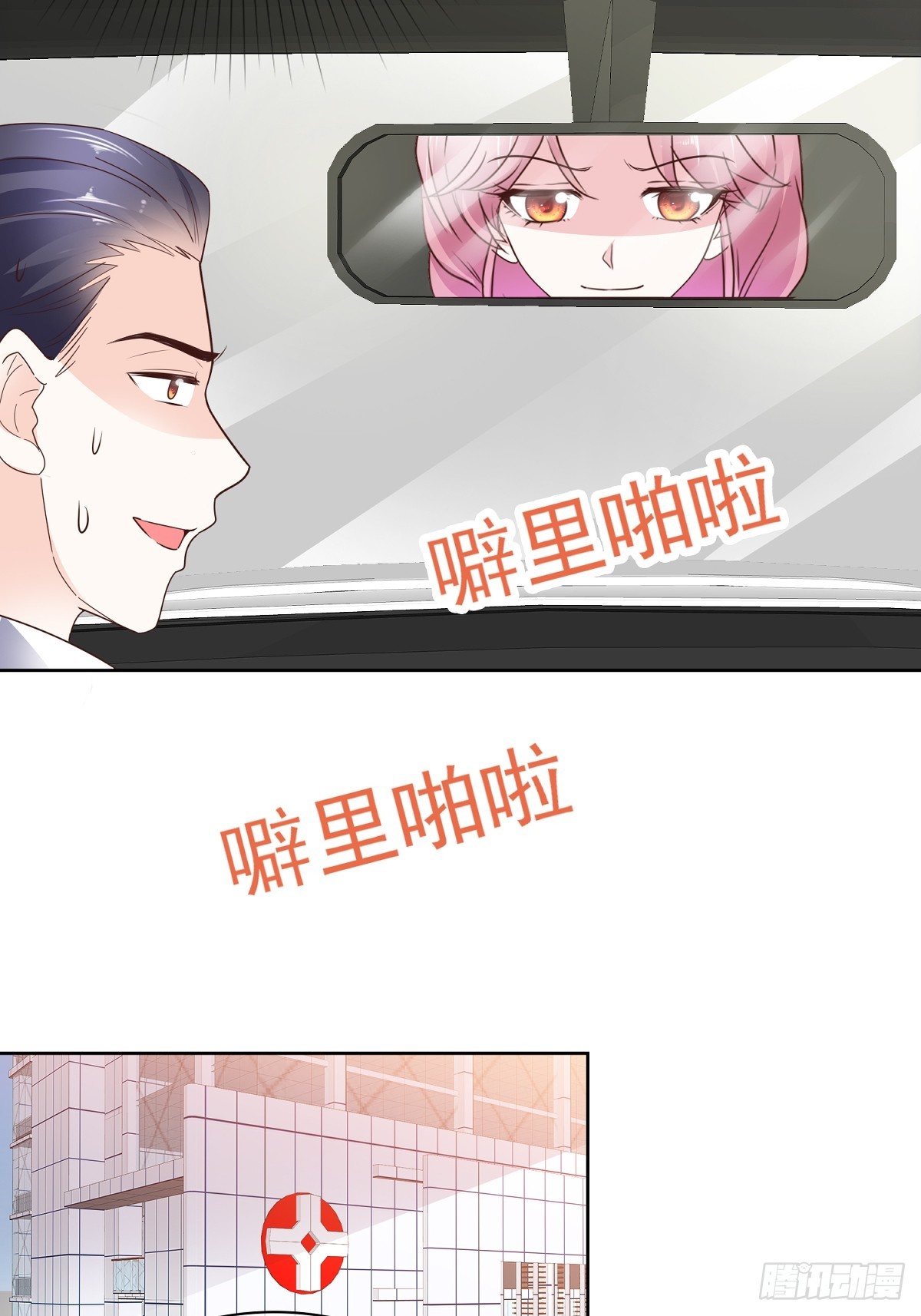 第69话 丧尽天良7