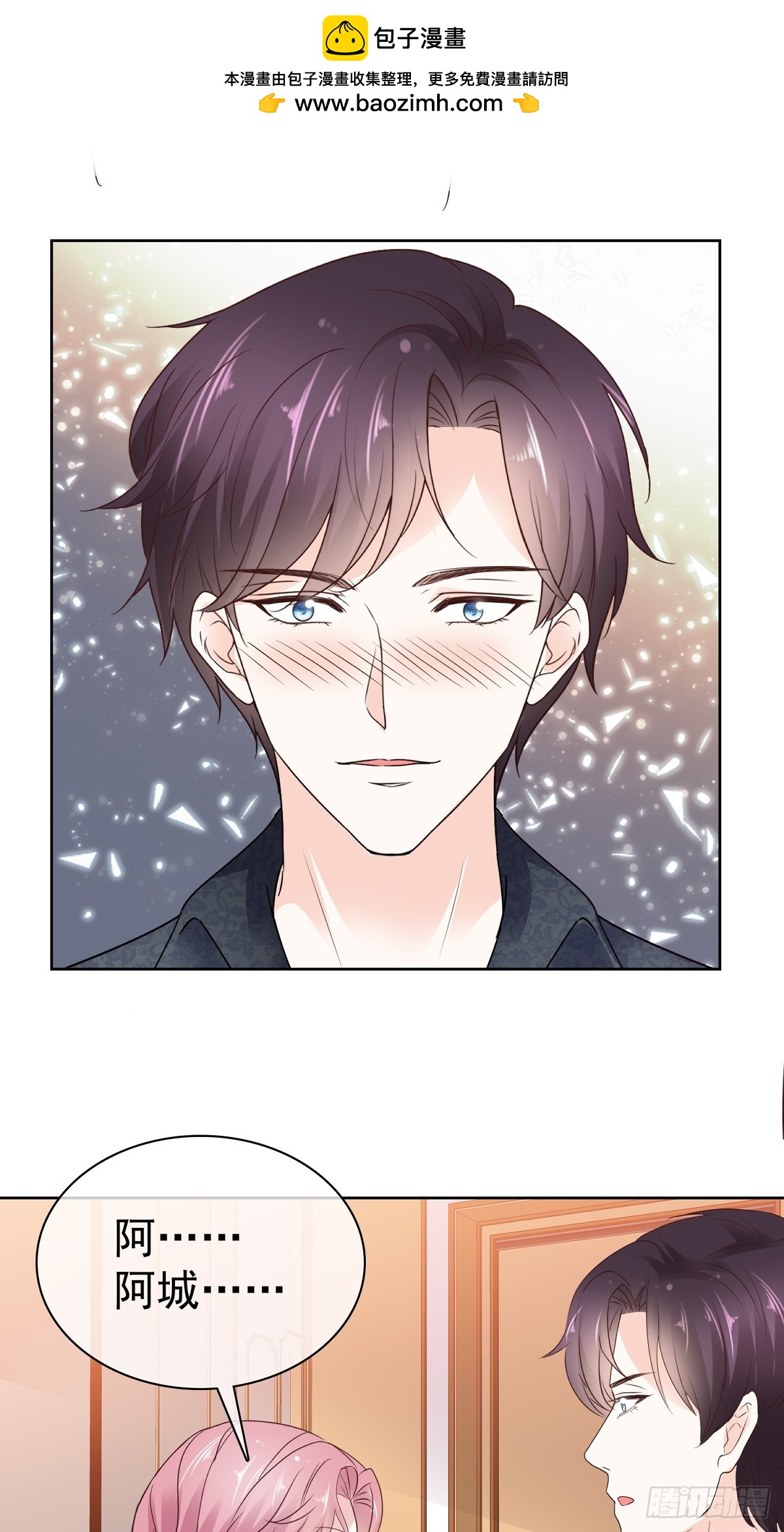 第70话快上床1