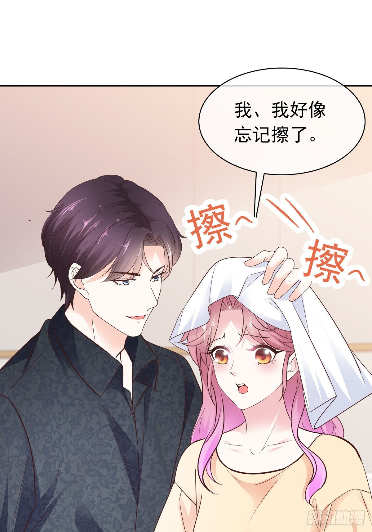 第70话快上床11