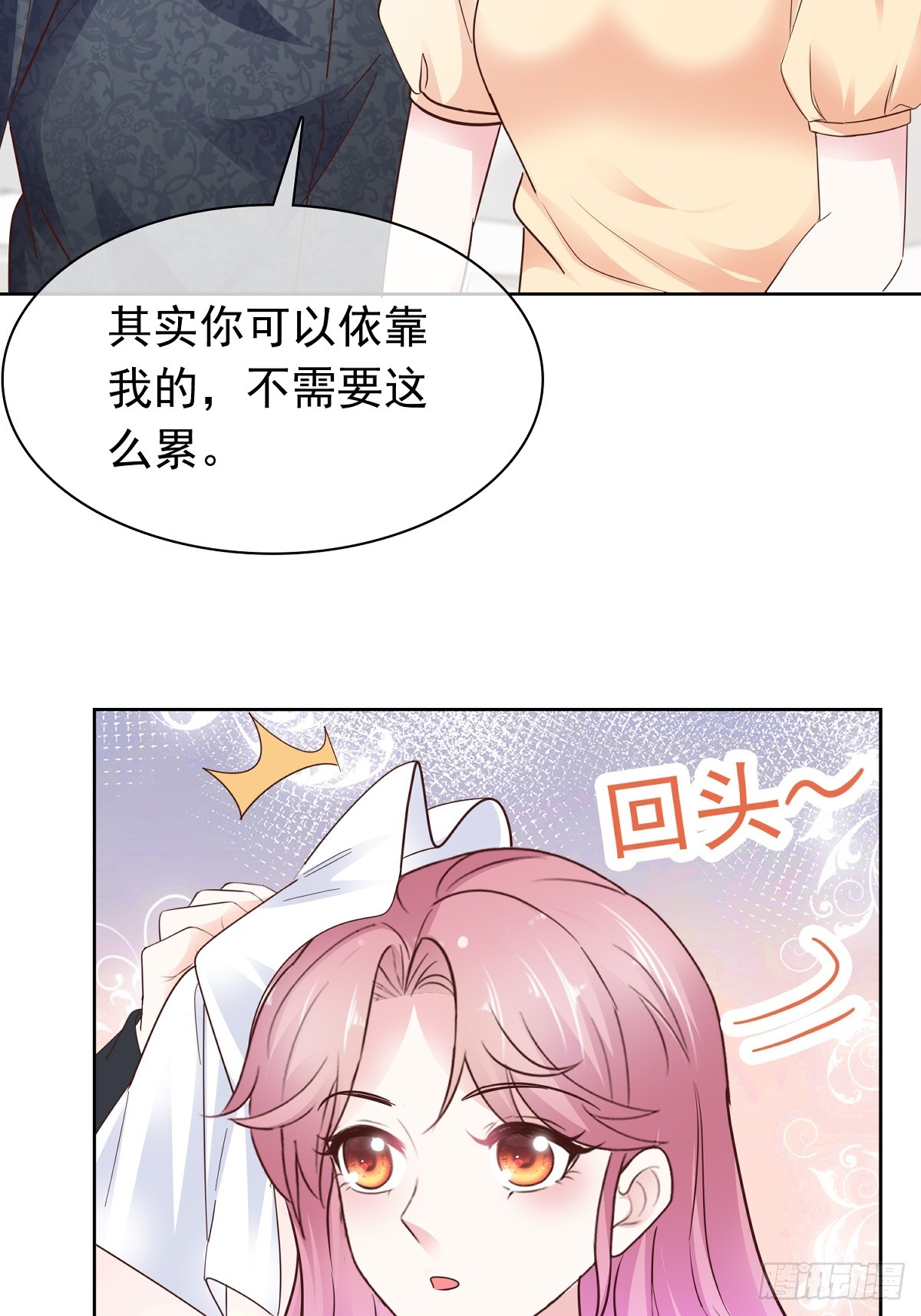 第70话快上床12