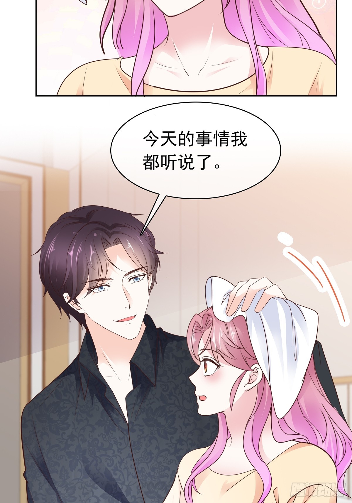 第70话快上床13