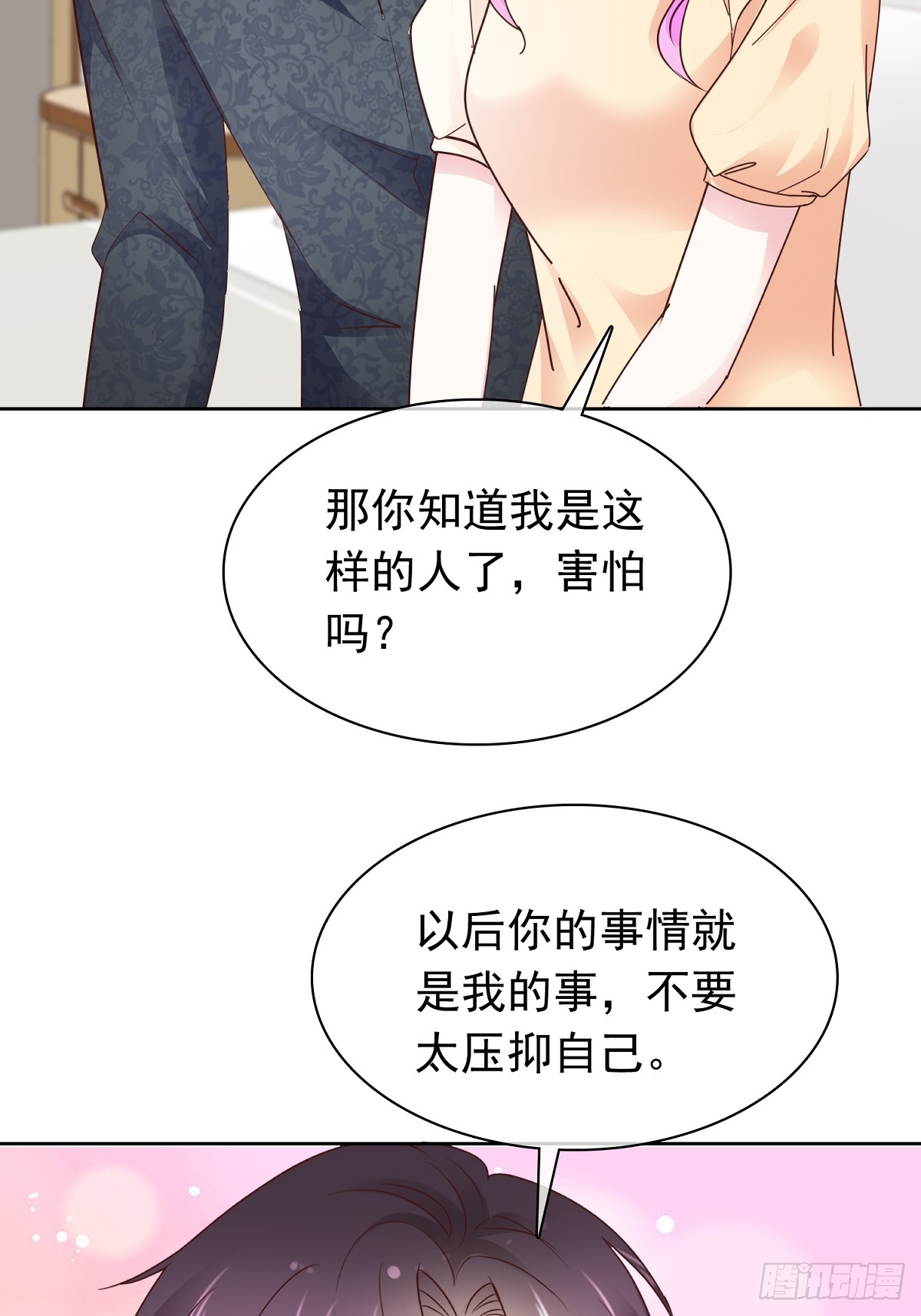 第70话快上床14