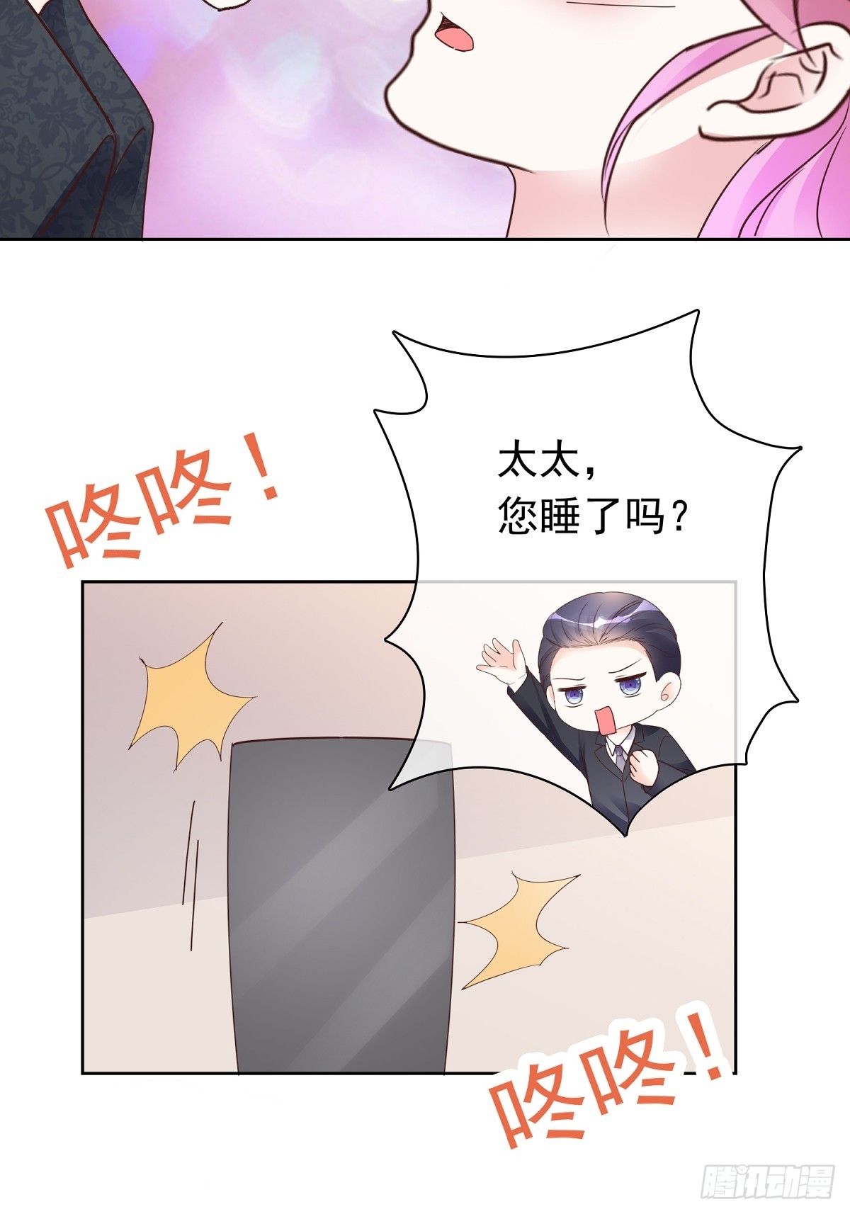 第70话快上床18