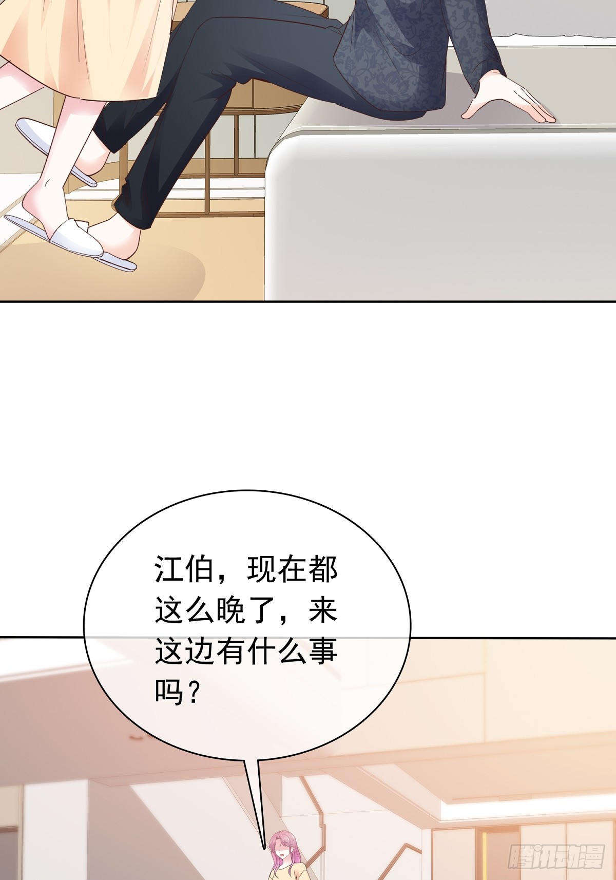 第70话快上床22