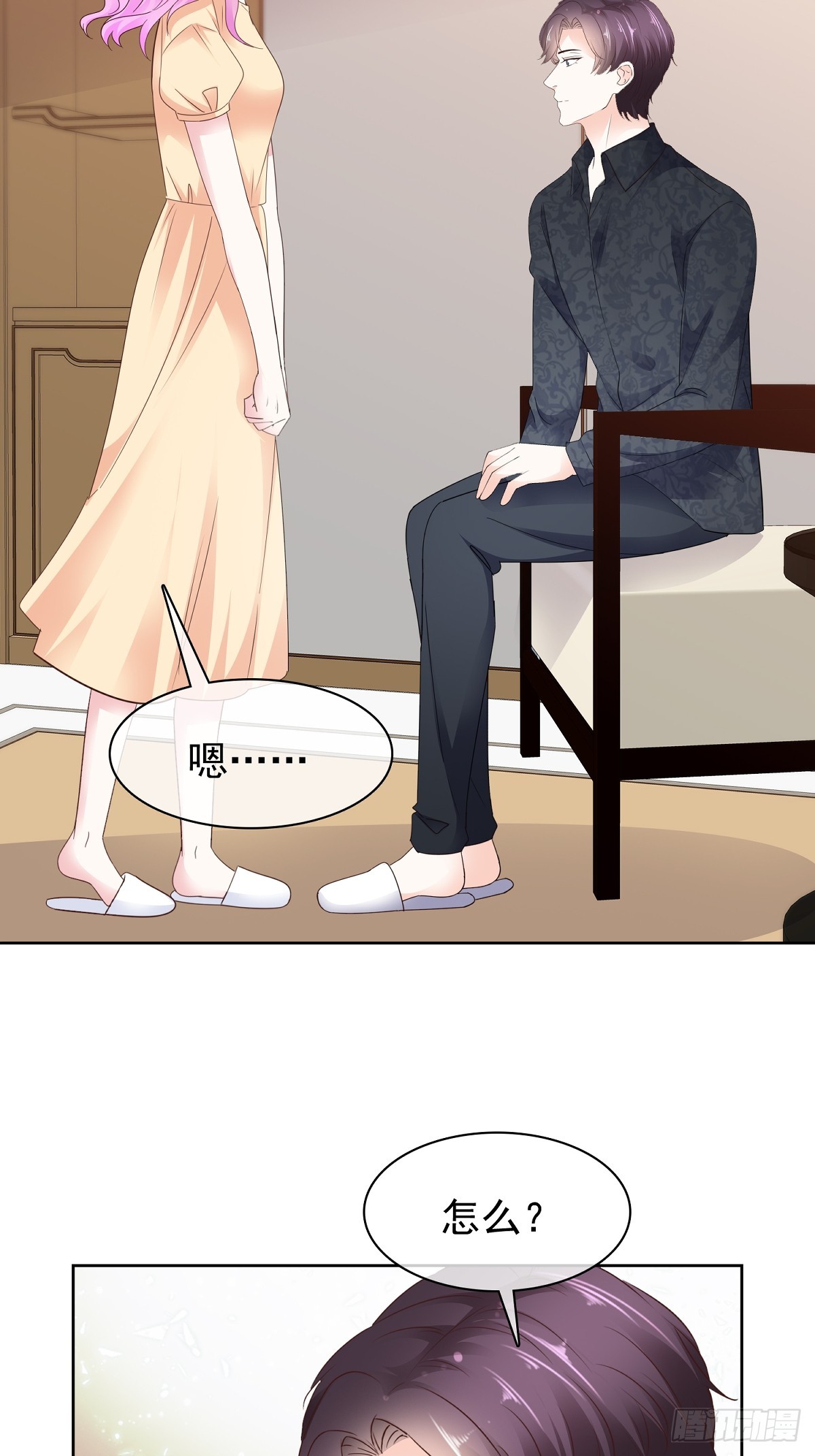 第70话快上床7