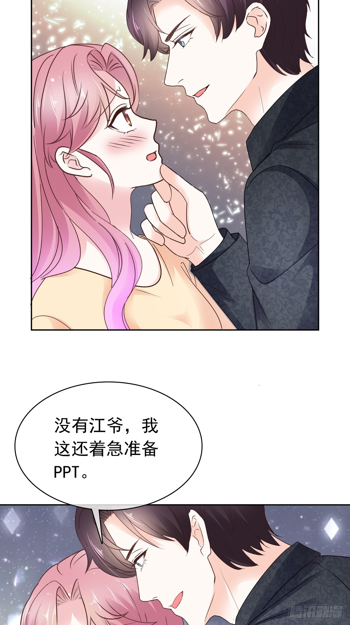 第70话快上床8