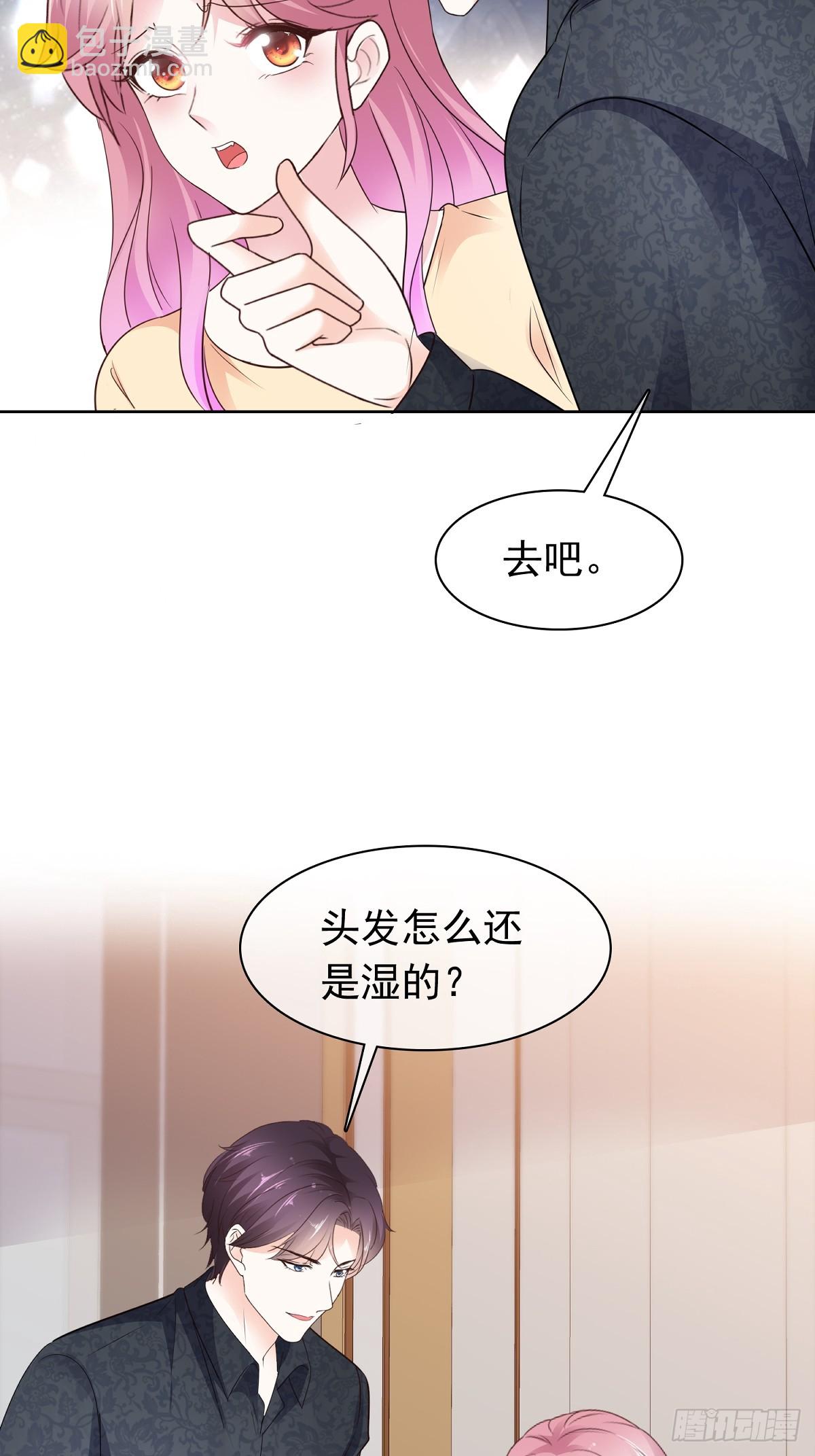 第70话快上床9