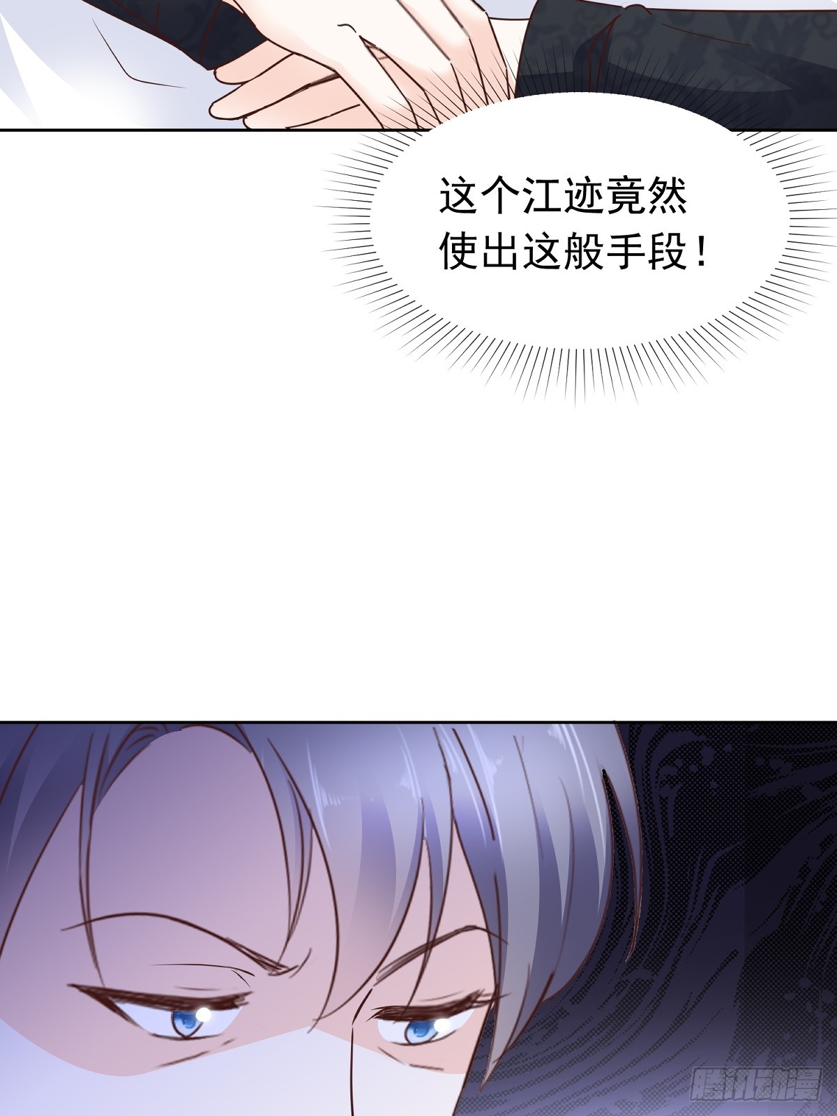第71话 扎你扎你15