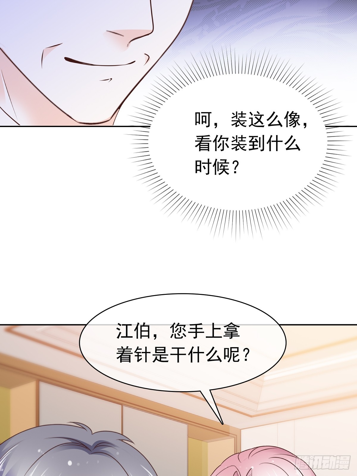 第71话 扎你扎你16