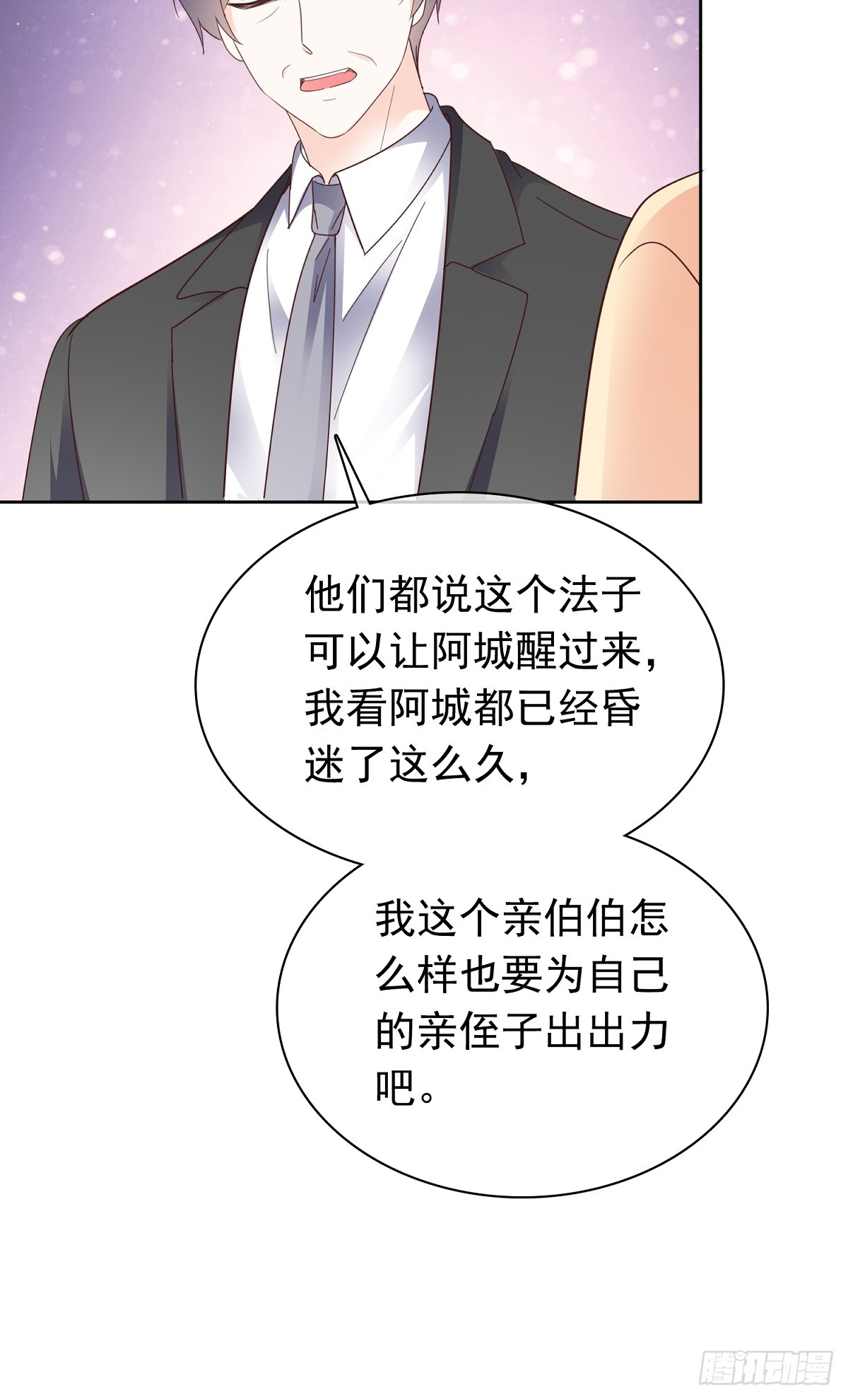 第71话 扎你扎你21