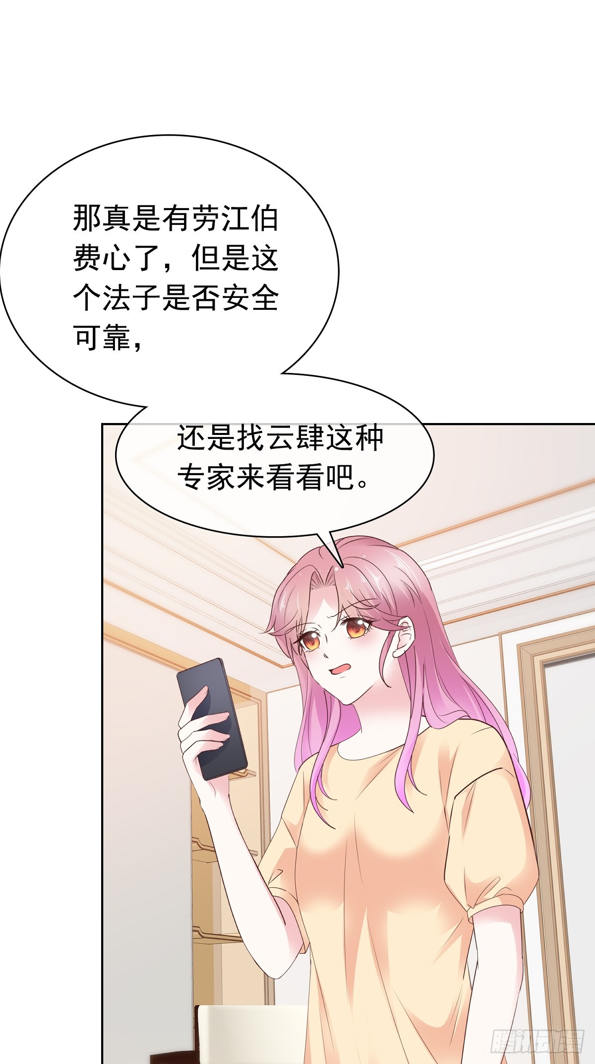 第71话 扎你扎你22