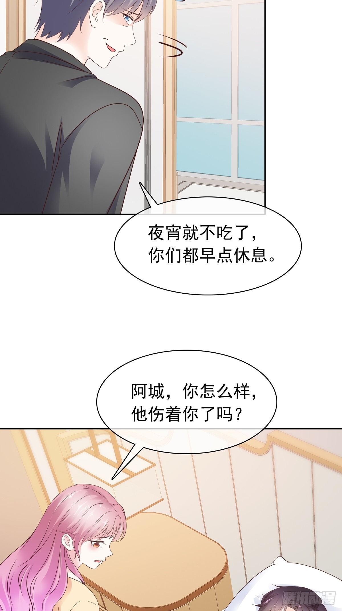 第71话 扎你扎你26