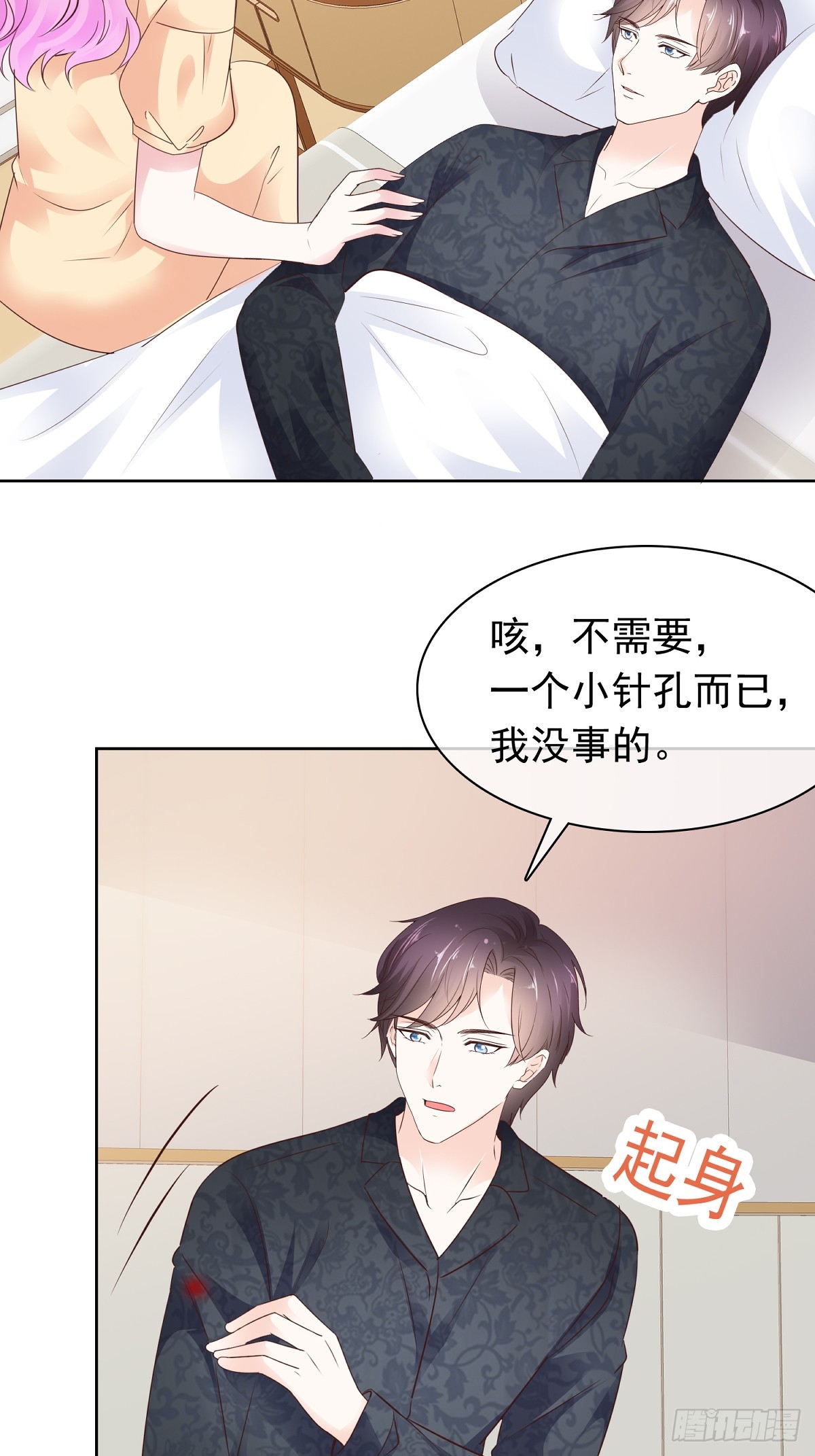 第71话 扎你扎你27