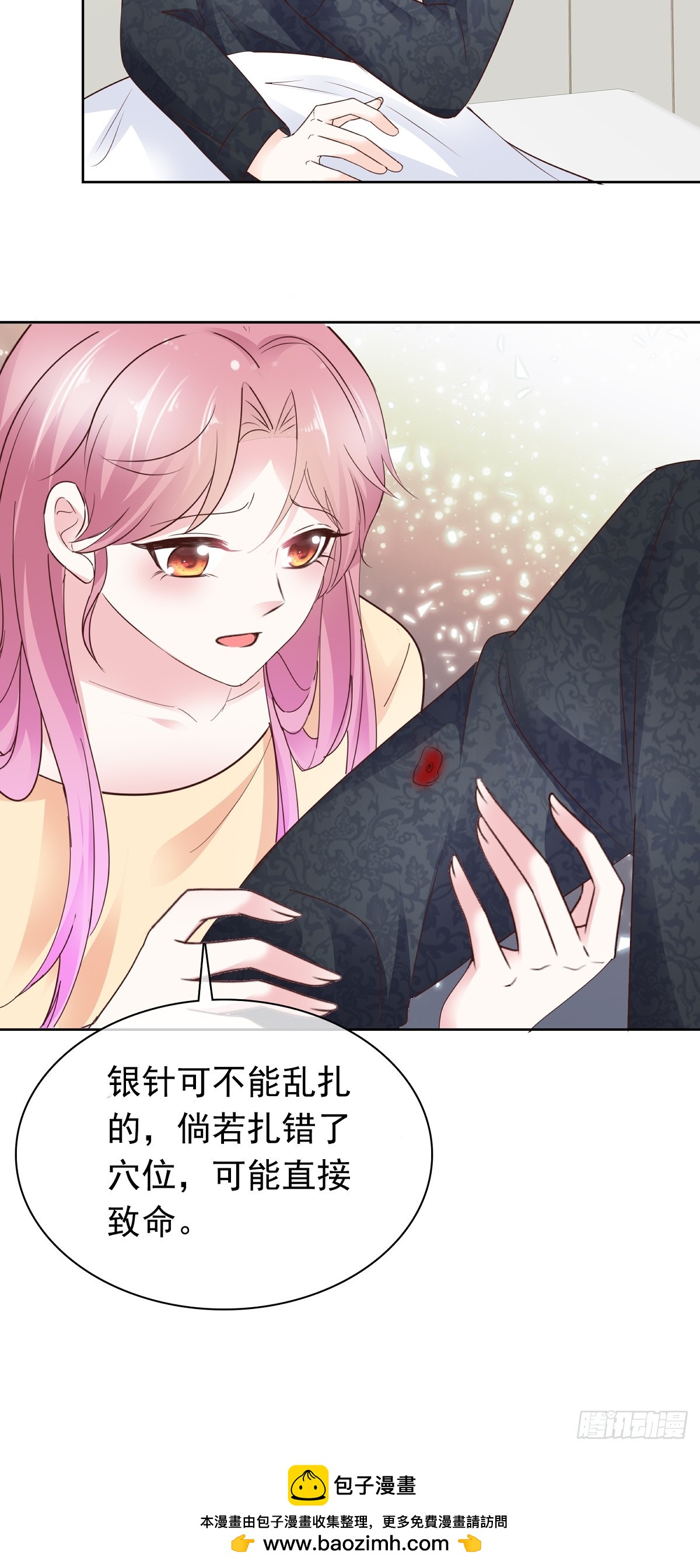 第71话 扎你扎你28