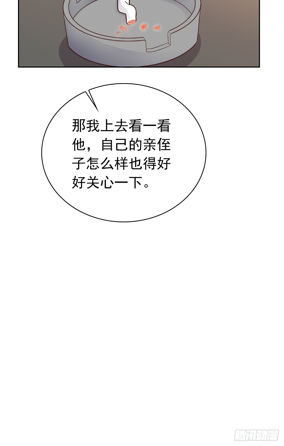 第71话 扎你扎你3