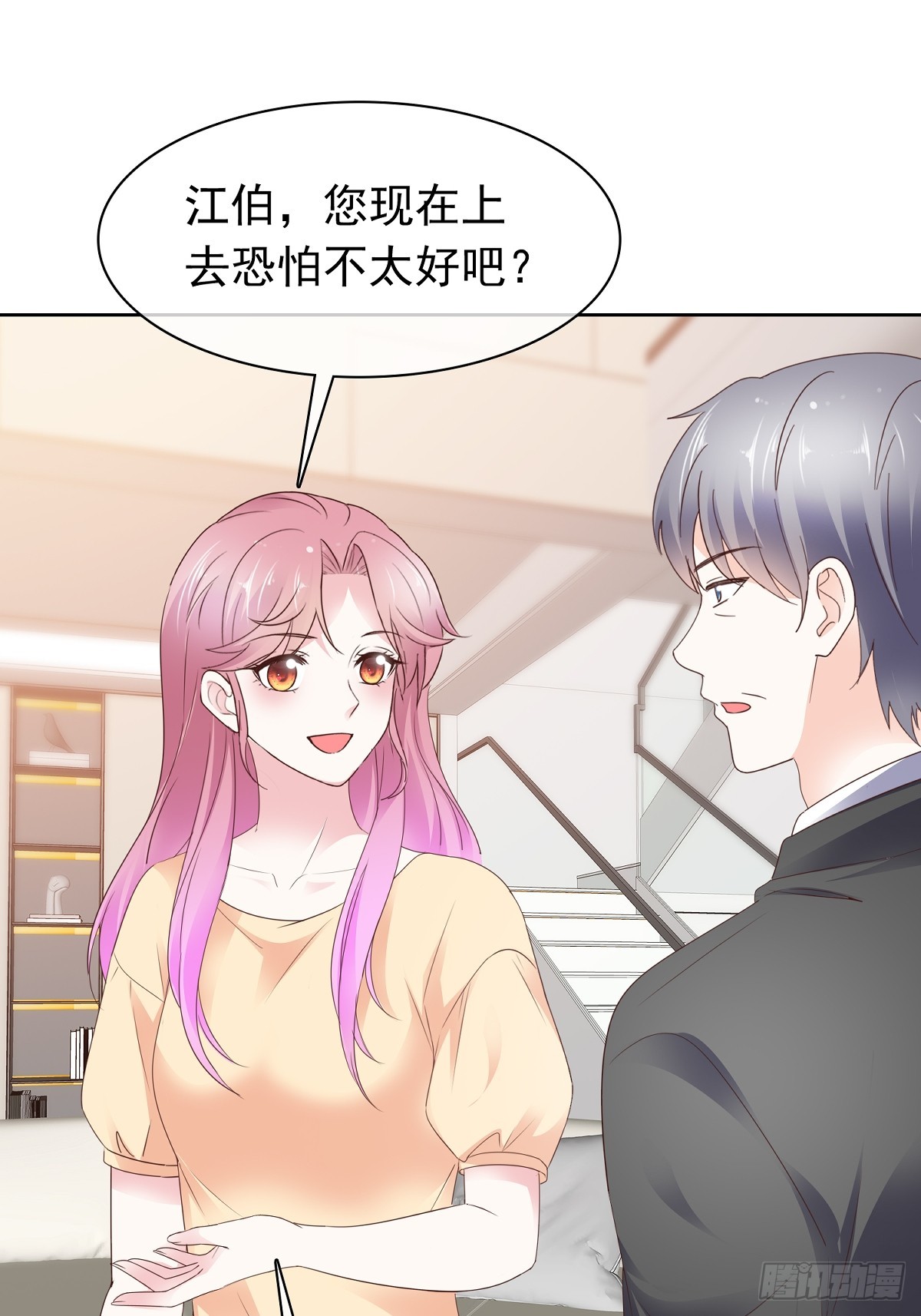 第71话 扎你扎你4