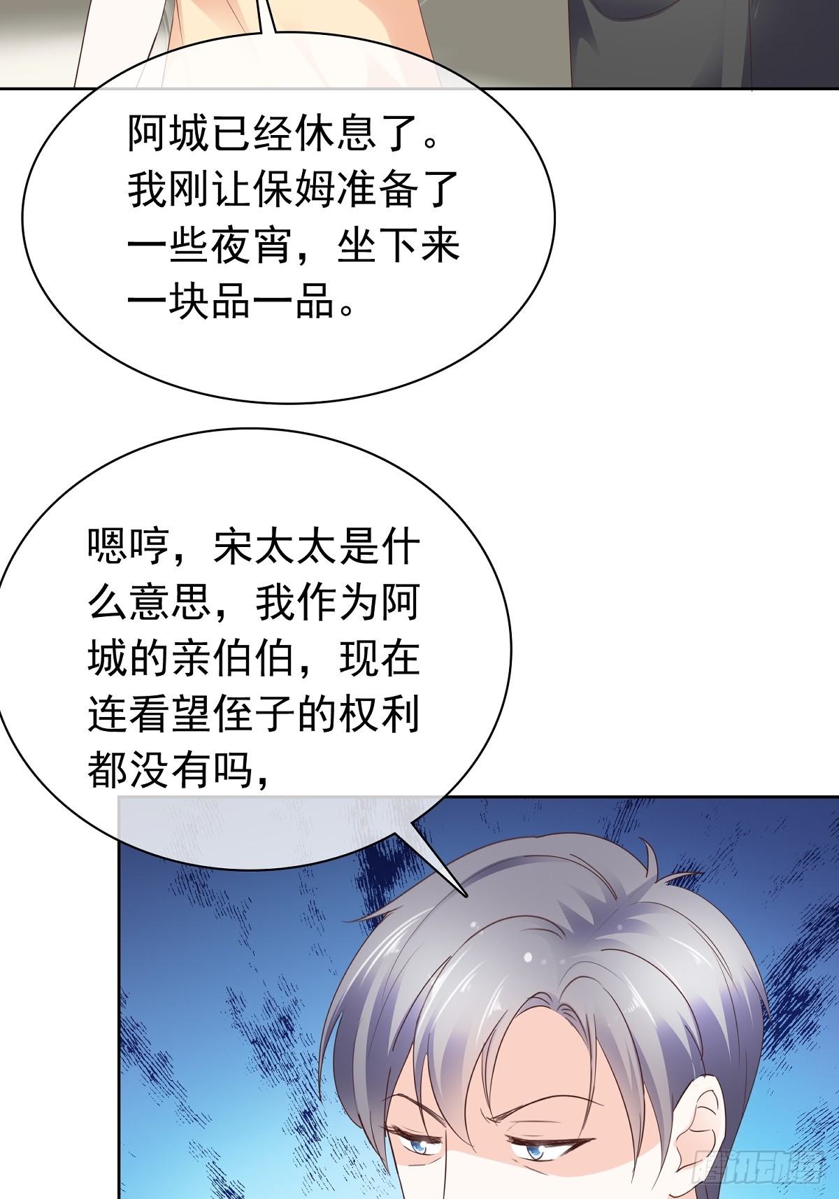 第71话 扎你扎你5
