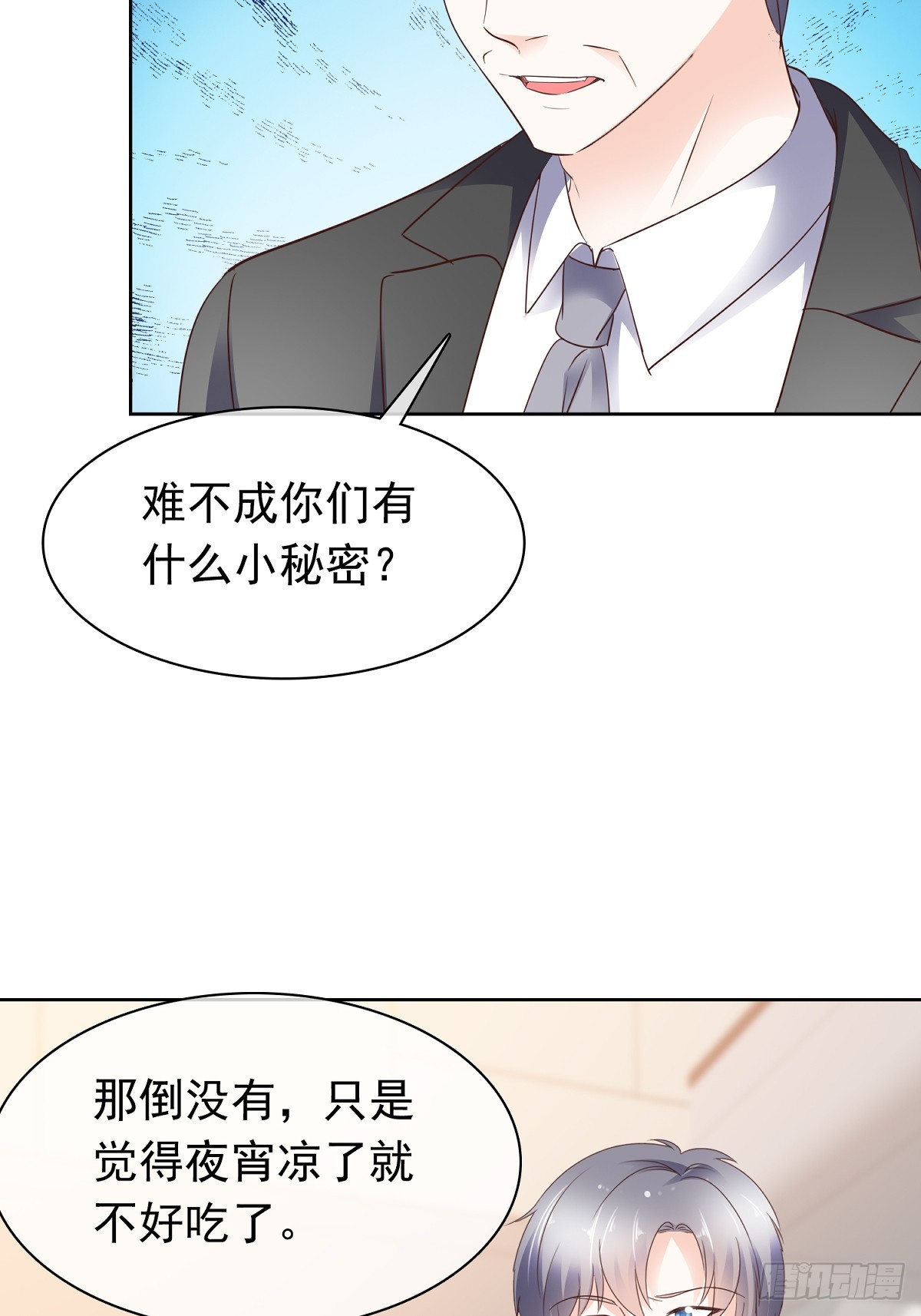第71话 扎你扎你6