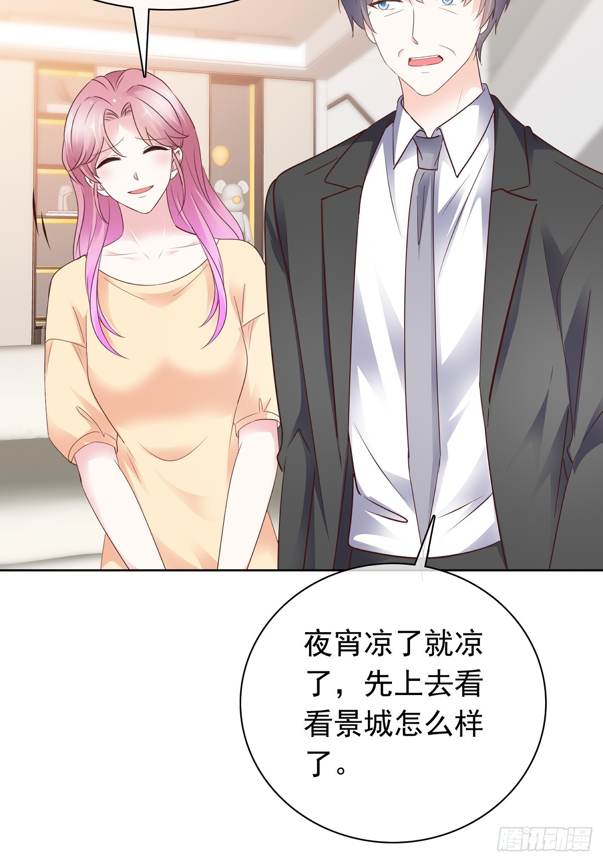 第71话 扎你扎你7
