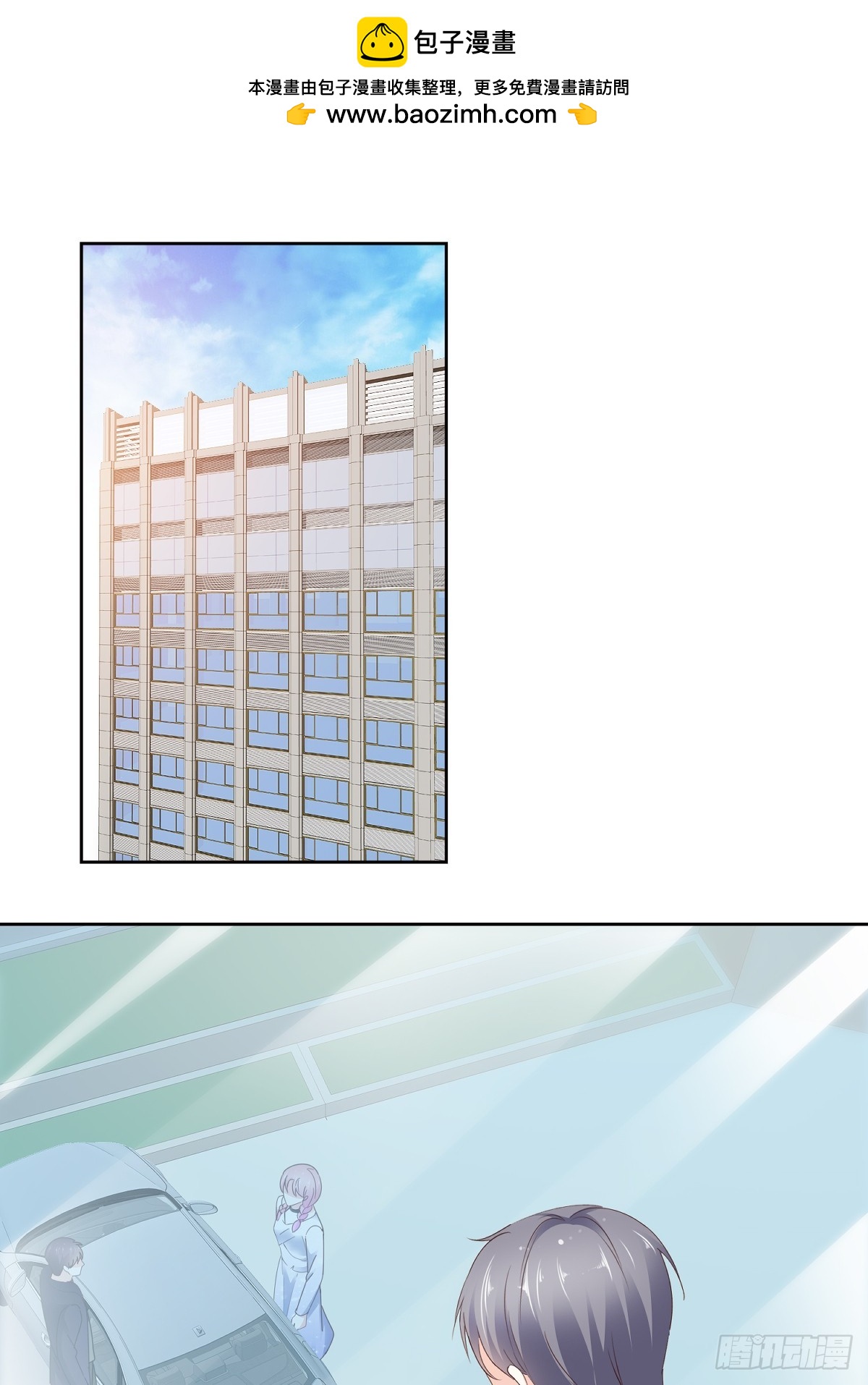 第77话 我来接管了1