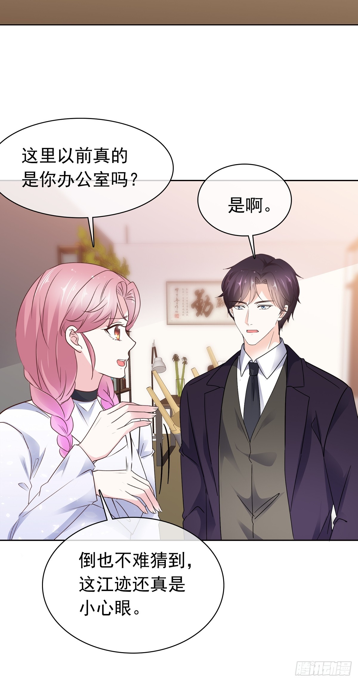 第77话 我来接管了18