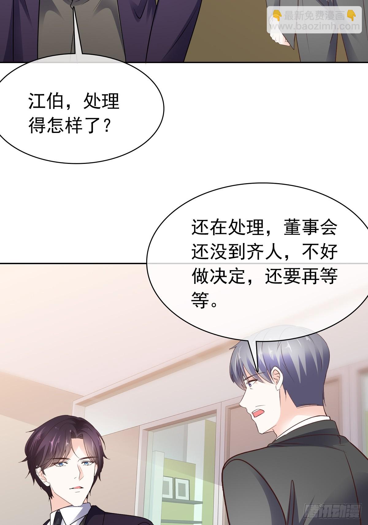第77话 我来接管了20