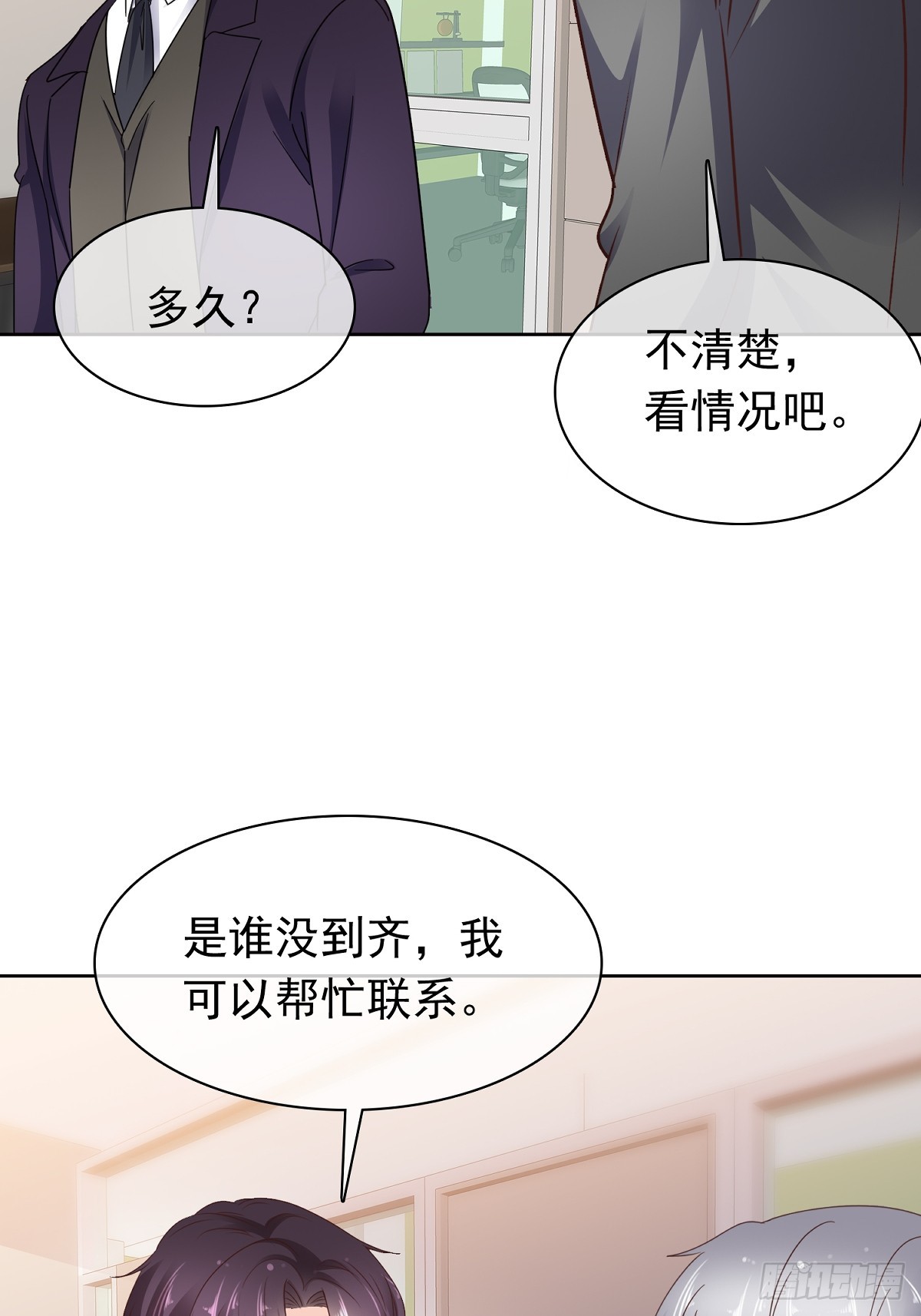 第77话 我来接管了21