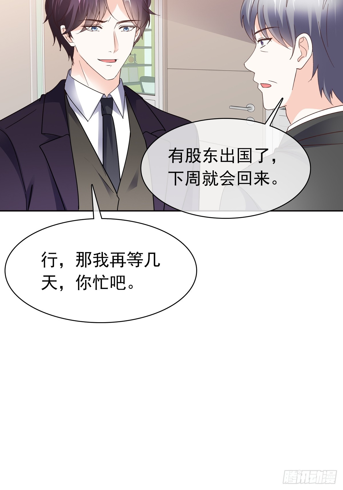 第77话 我来接管了22