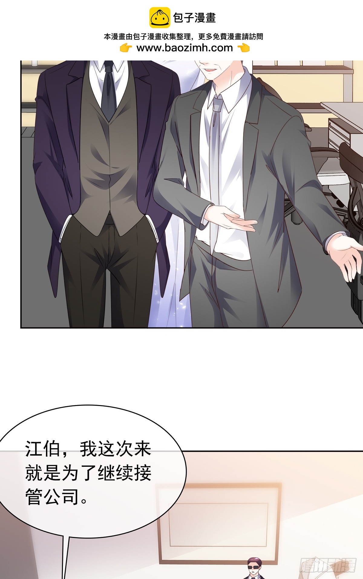 第77话 我来接管了5