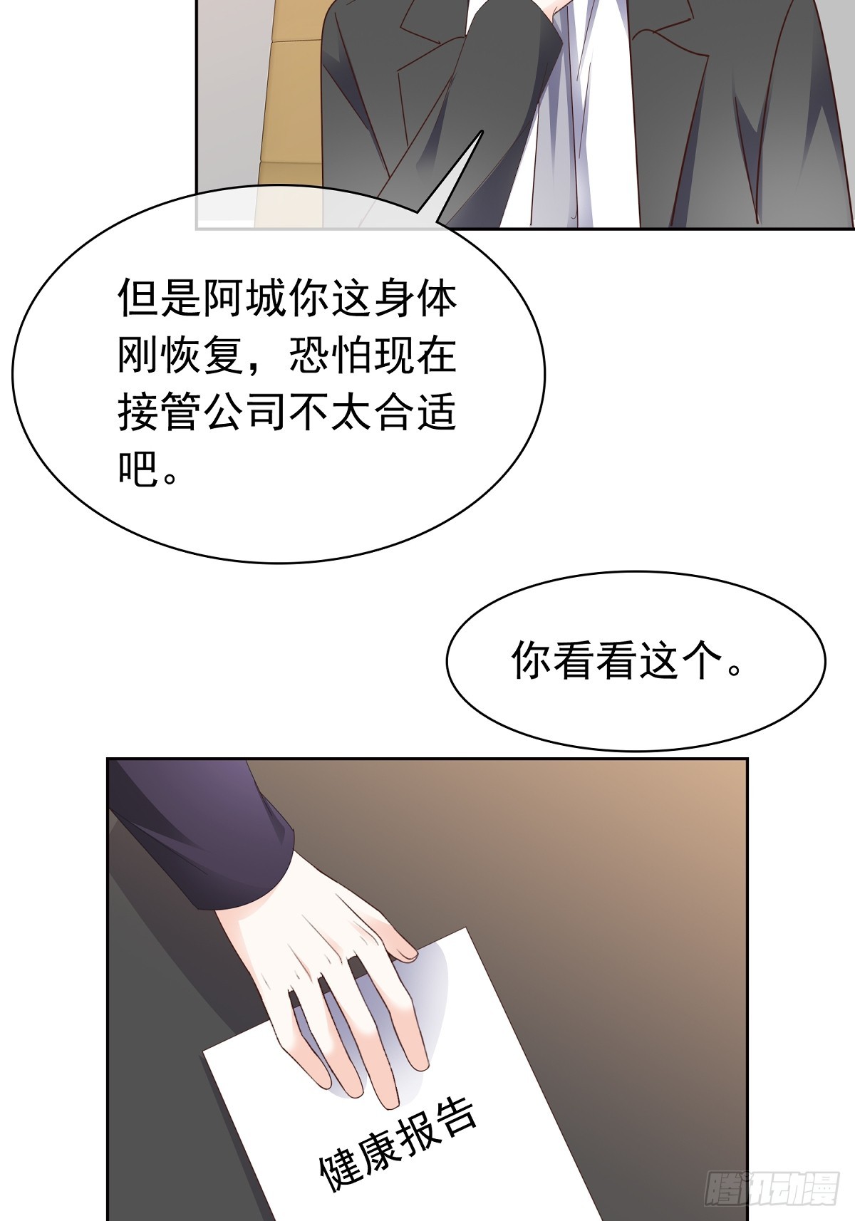 第77话 我来接管了7