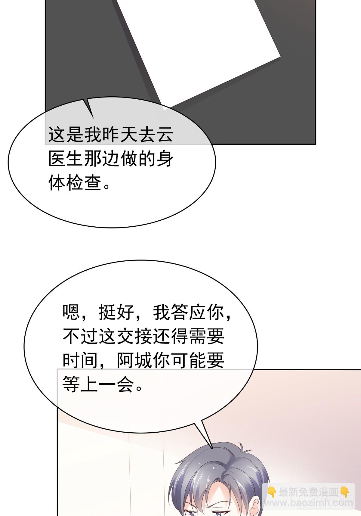 第77话 我来接管了8