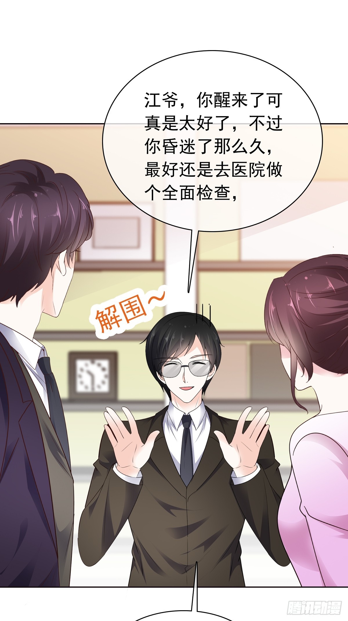 第78话 是我让她来的19