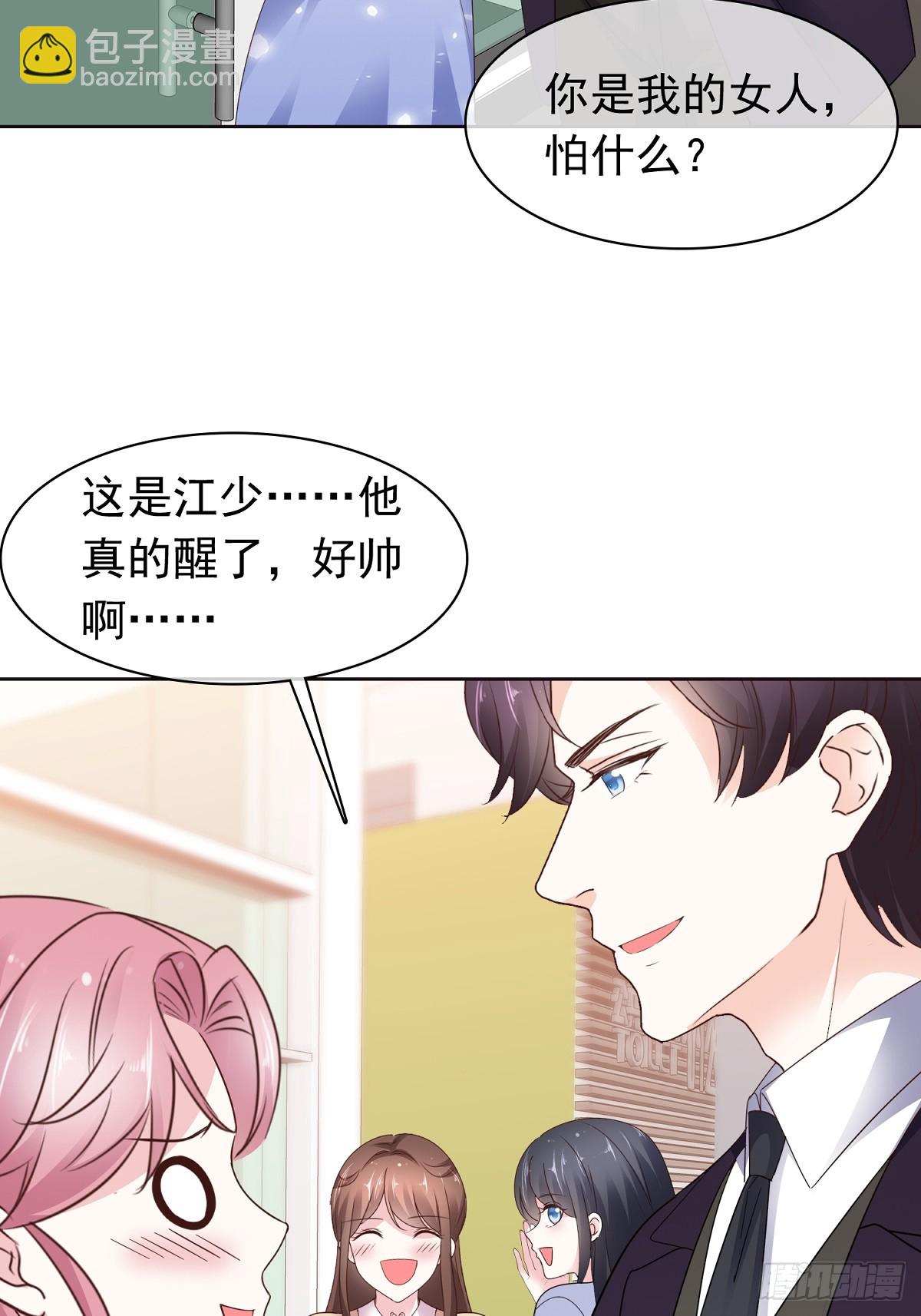 第78话 是我让她来的2